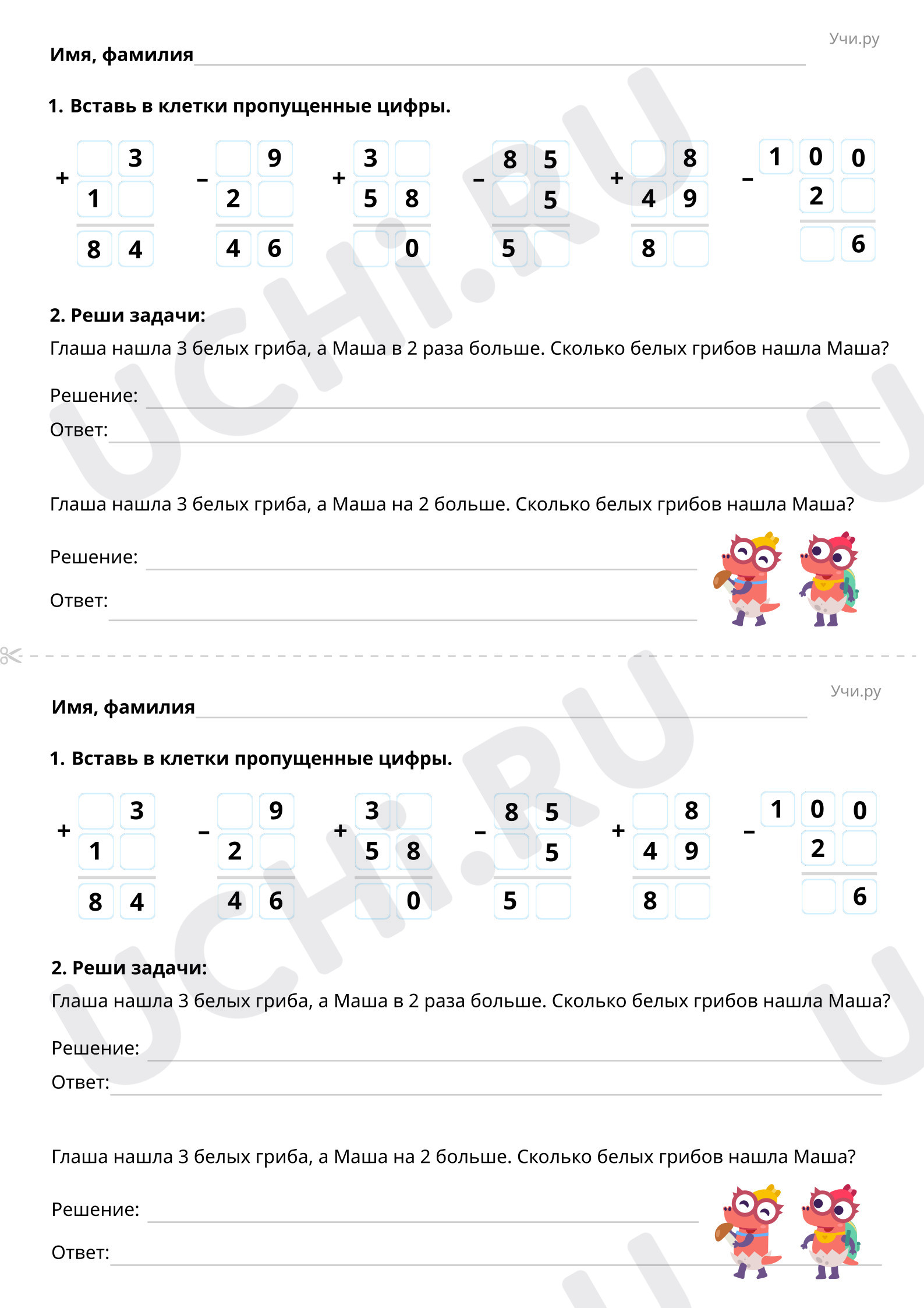 🟥 Заметки для презентации по теме “Квадратный метр (базовый уровень ...