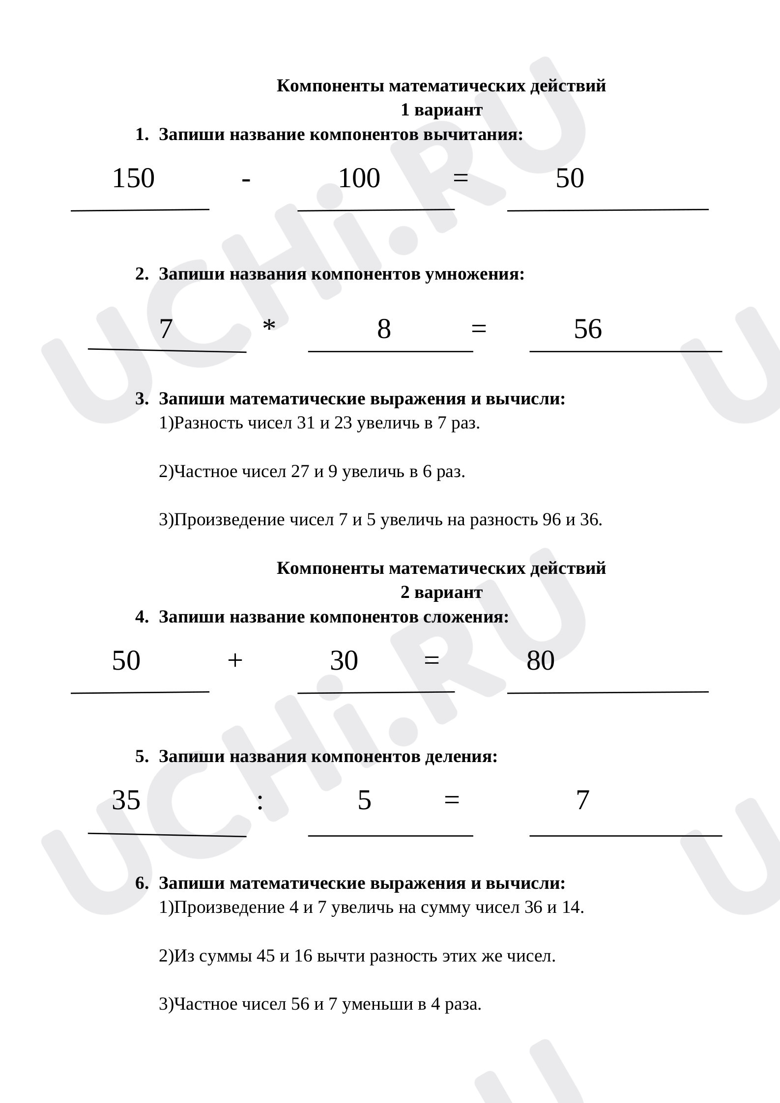 Предпросмотр материала Компоненты действий