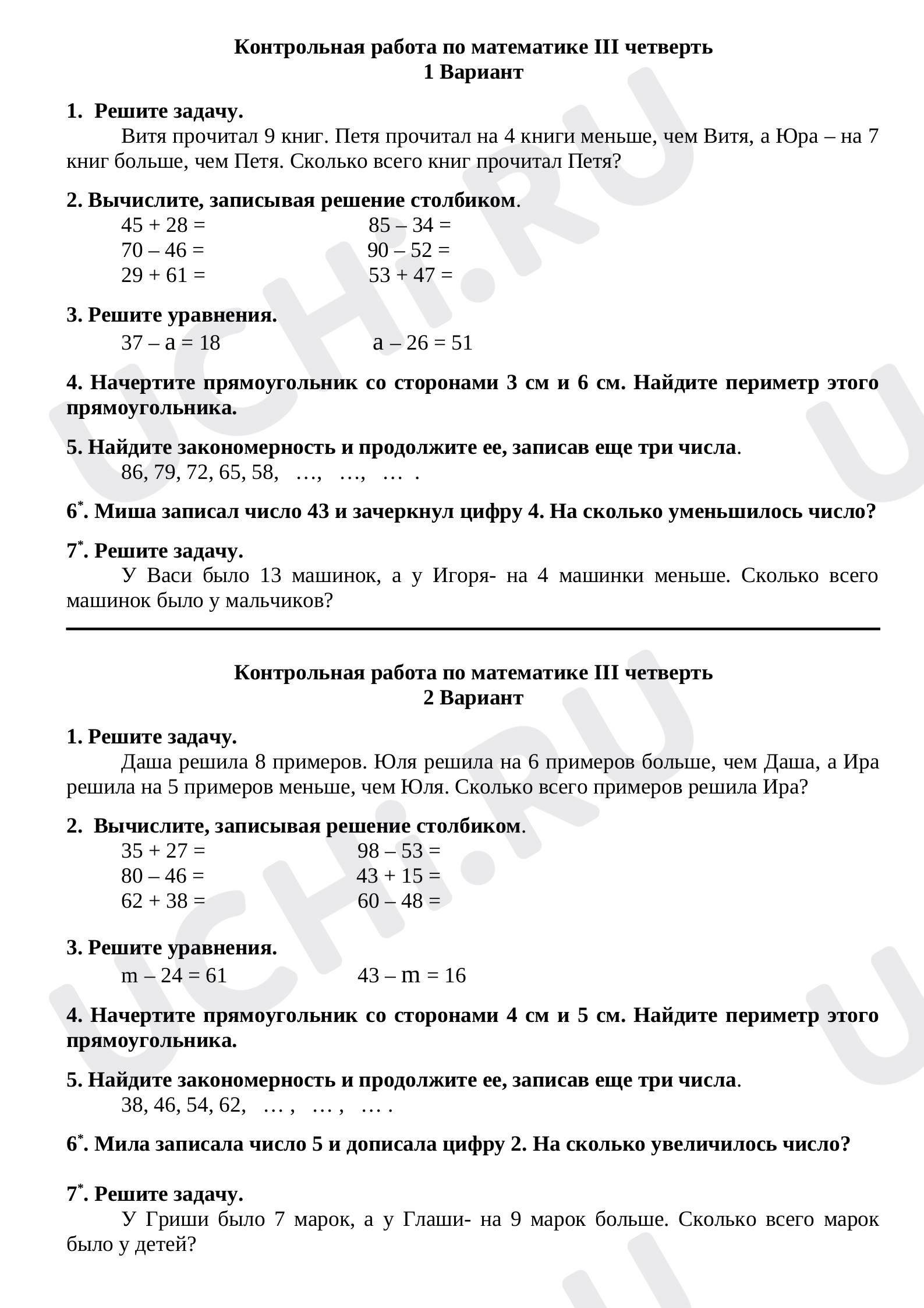 Предпросмотр материала Контрольная работа по математике