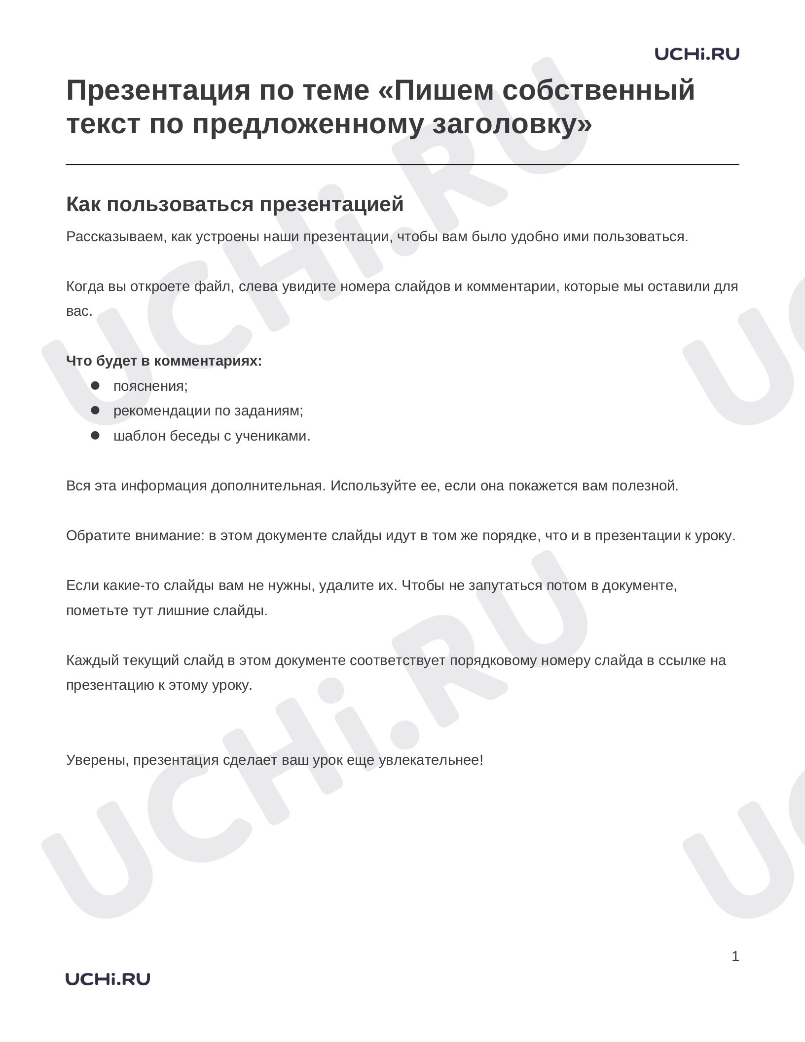 Темы проектно-исследовательских работ школьников для 4 класса