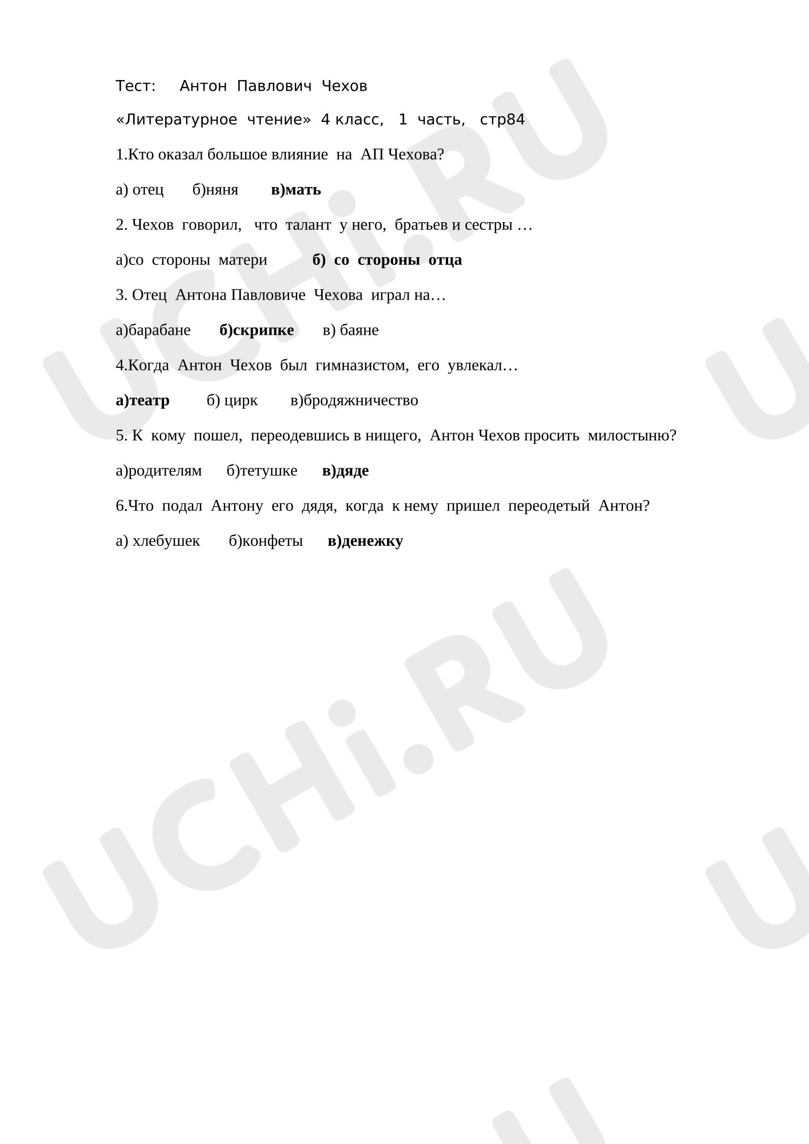 Предпросмотр материала Проверочная работа к уроку литературного чтения. Тест: Антон Павлович Чехов, биография.