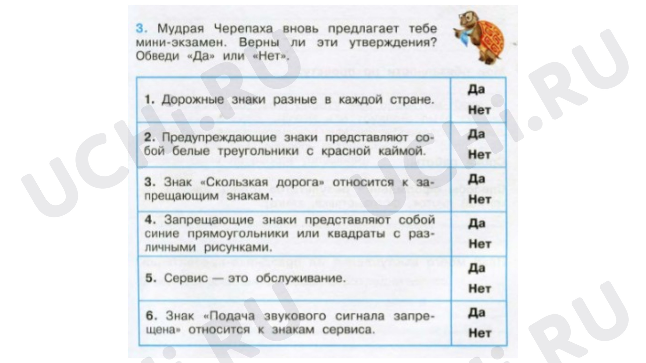 Окружающий мир для 3 четверти 1 класса. ЭОР | Подготовка к уроку от Учи.ру