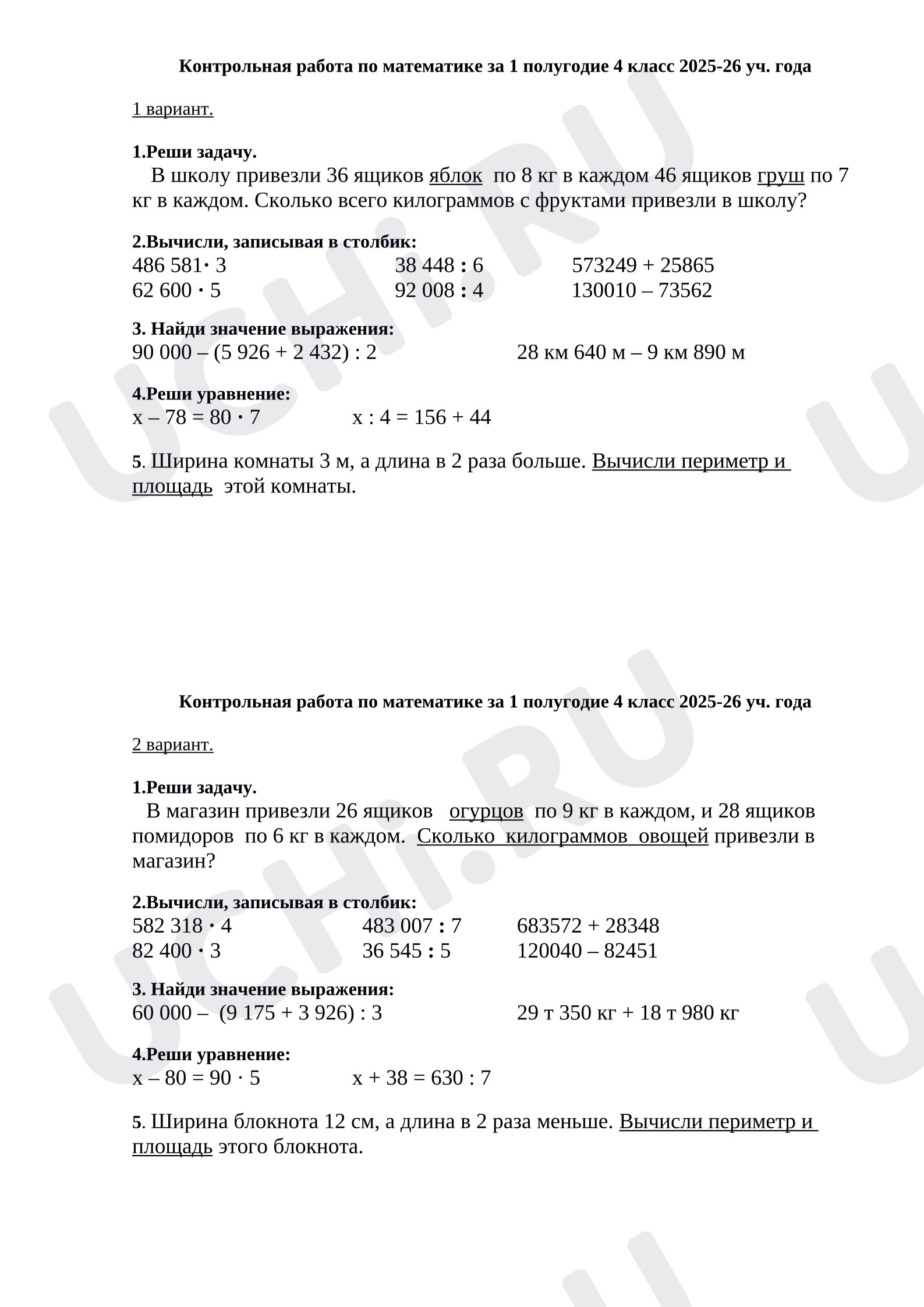Предпросмотр материала Контрольная работа по математике за 1 полугодие.