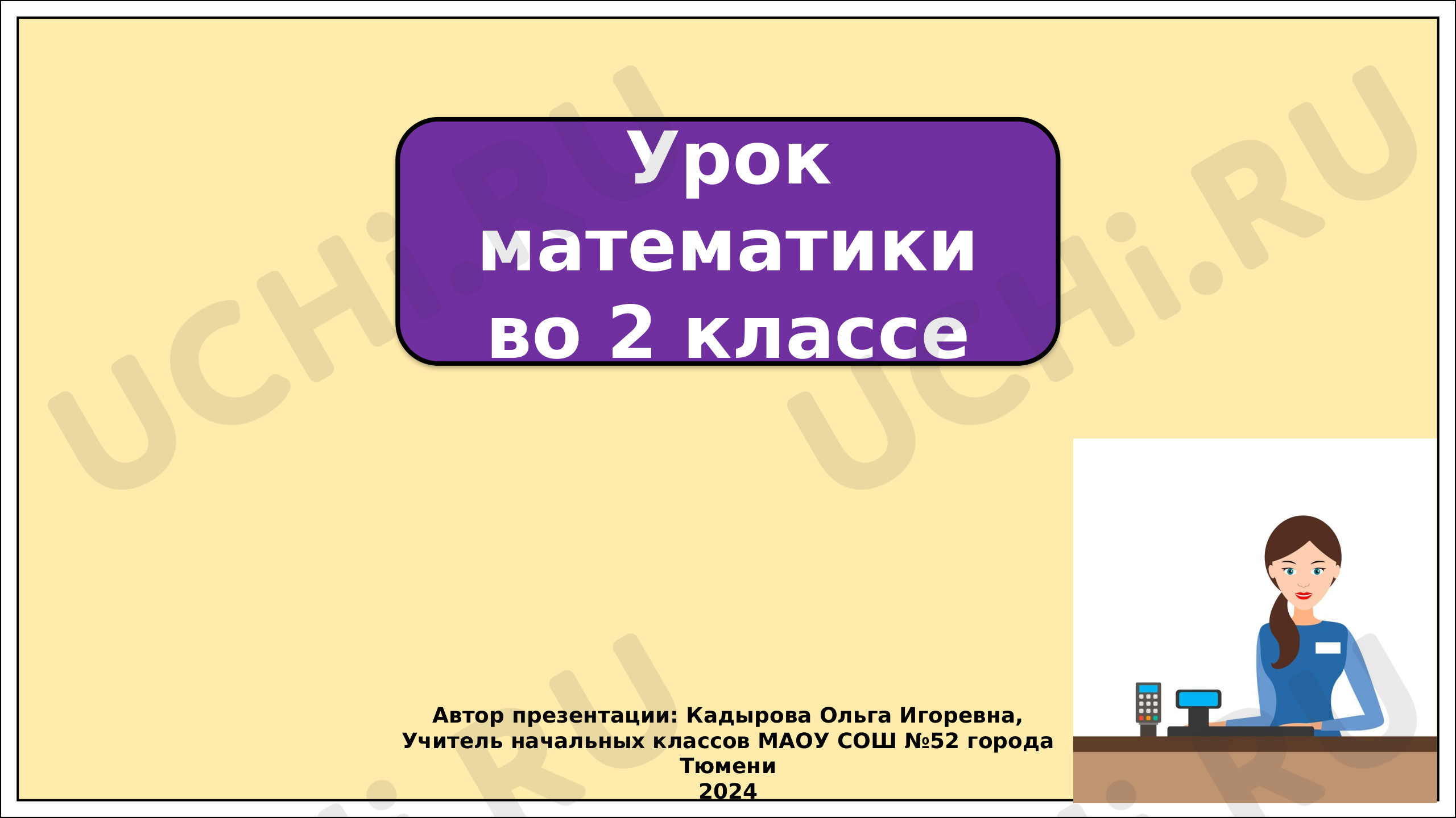 Предпросмотр материала Рубль. Копейка