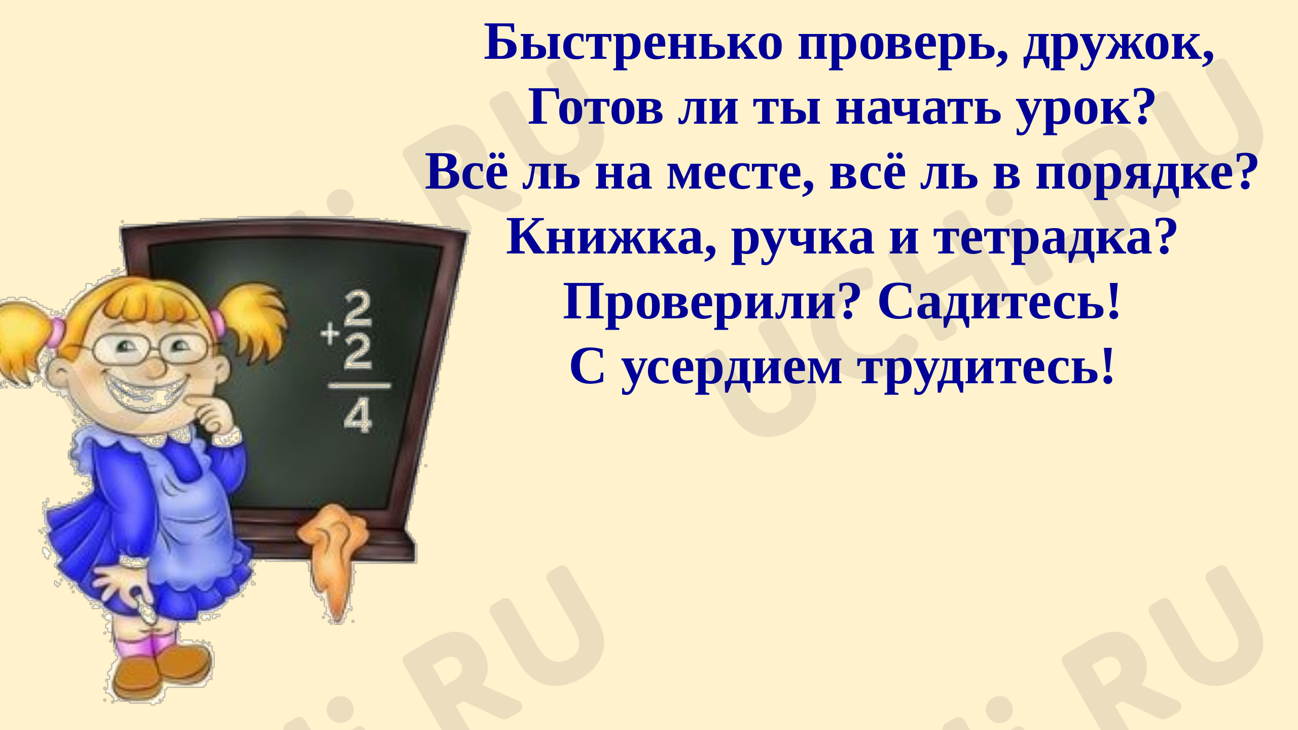 Предпросмотр материала Урок закрепление по математике. Закрепление.