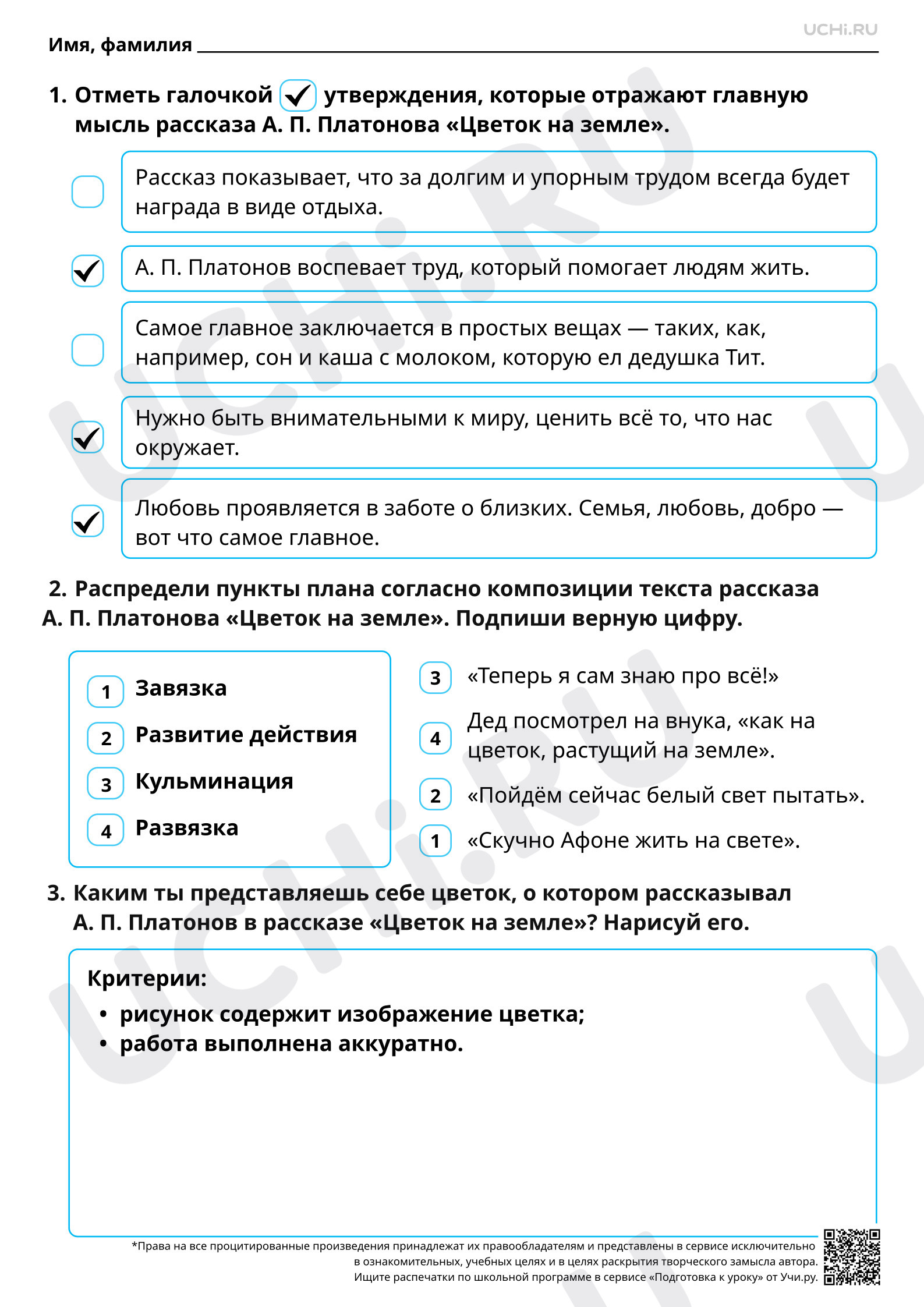 Предпросмотр материала Деление текста на части, составление плана, выявление главной мысли (идеи). На примере рассказа А. П. Платонова «Цветок на земле». Ответы