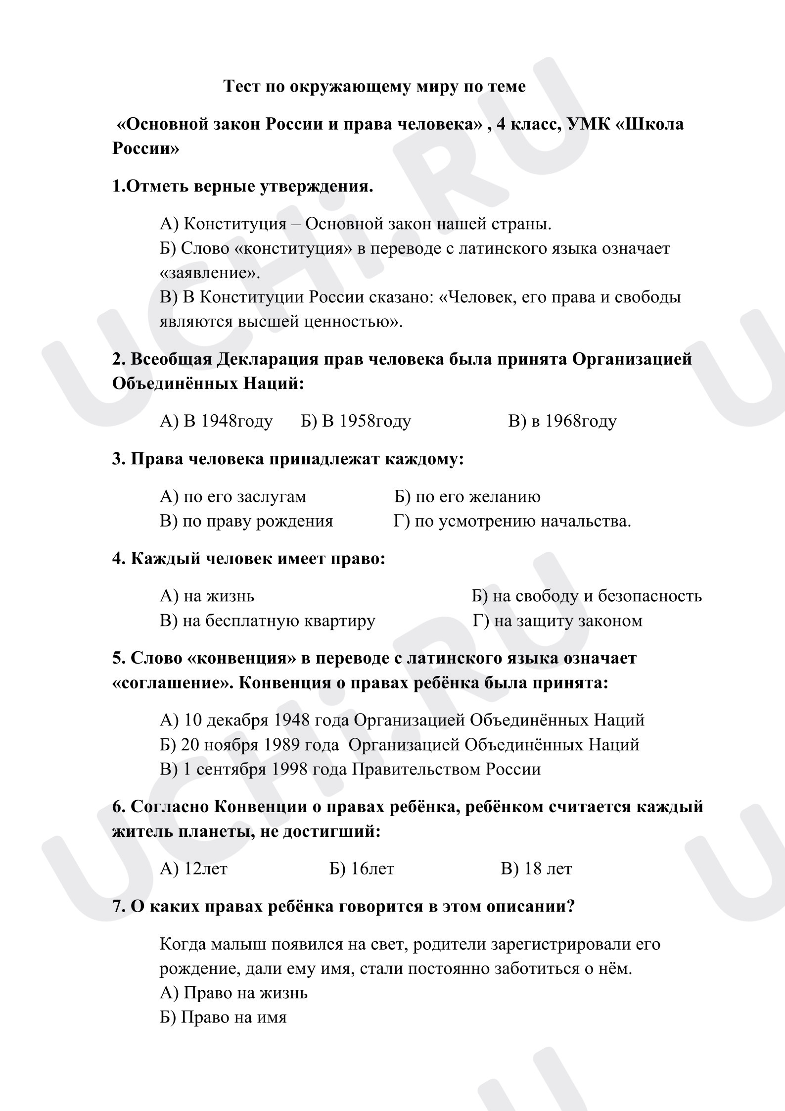 Предпросмотр материала Проверочная работа к уроку. Тест по окружающему миру по теме »Основной закон жизни».