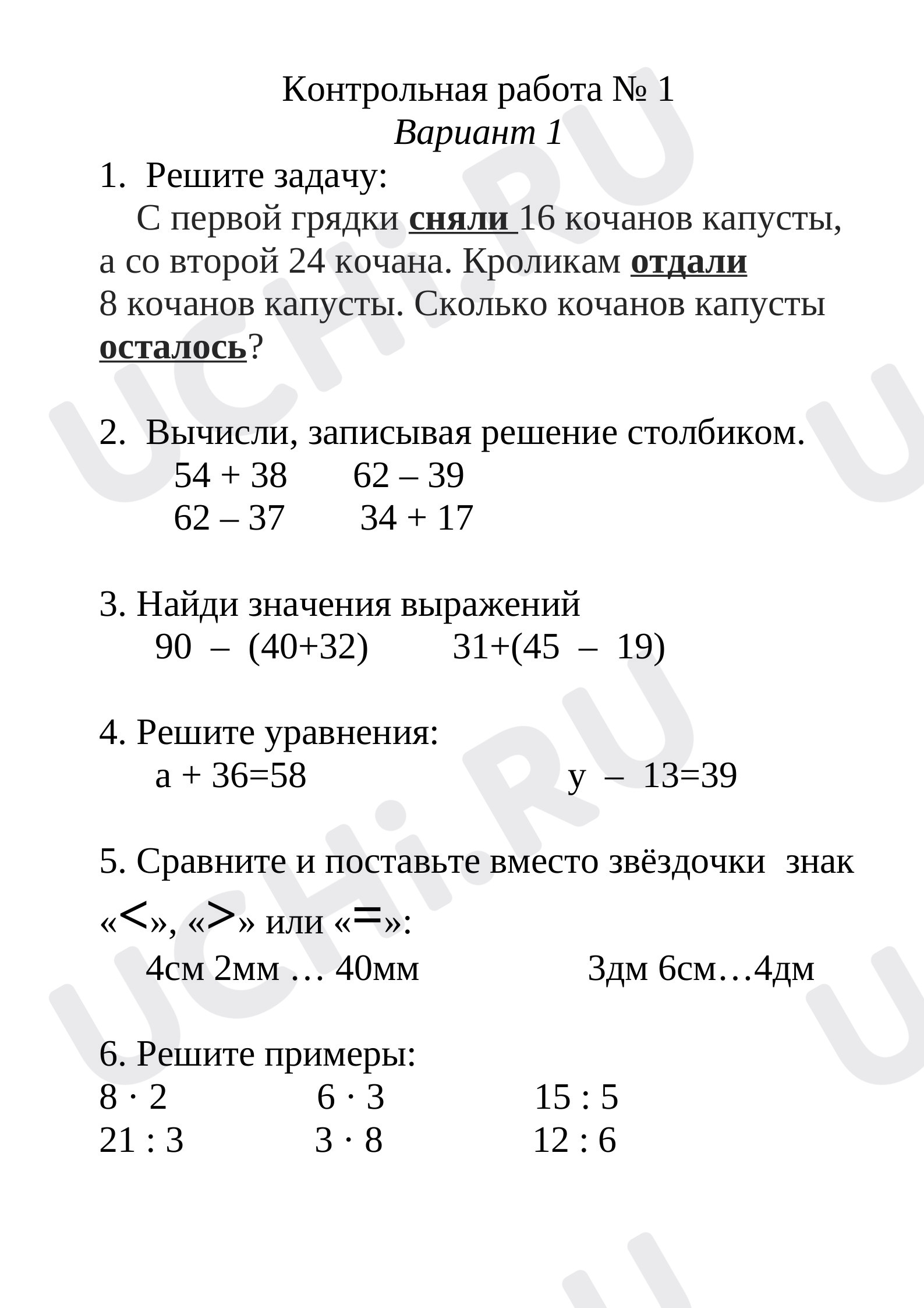 Предпросмотр материала Входная контрольная работа