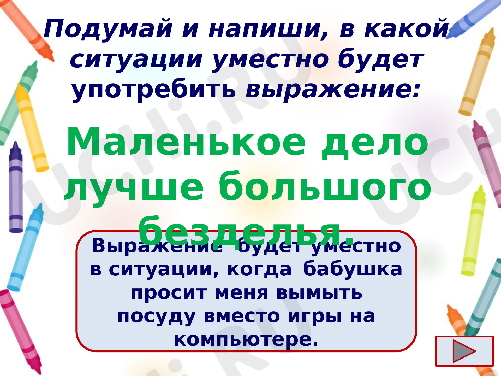 Развитие речи, русский язык 4 класс | Подготовка к уроку от Учи.ру