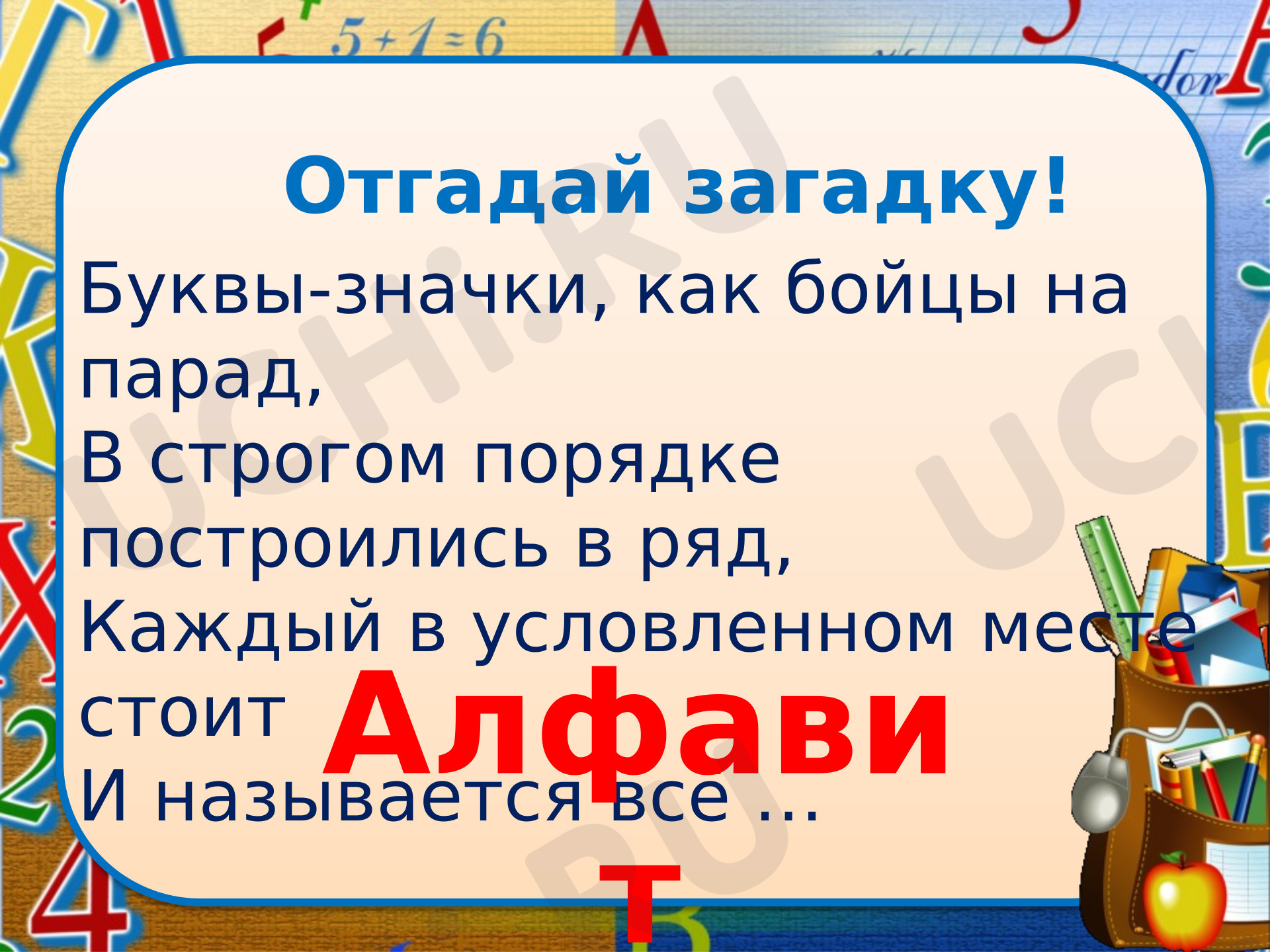 Предпросмотр материала Презентация к уроку русского языка.