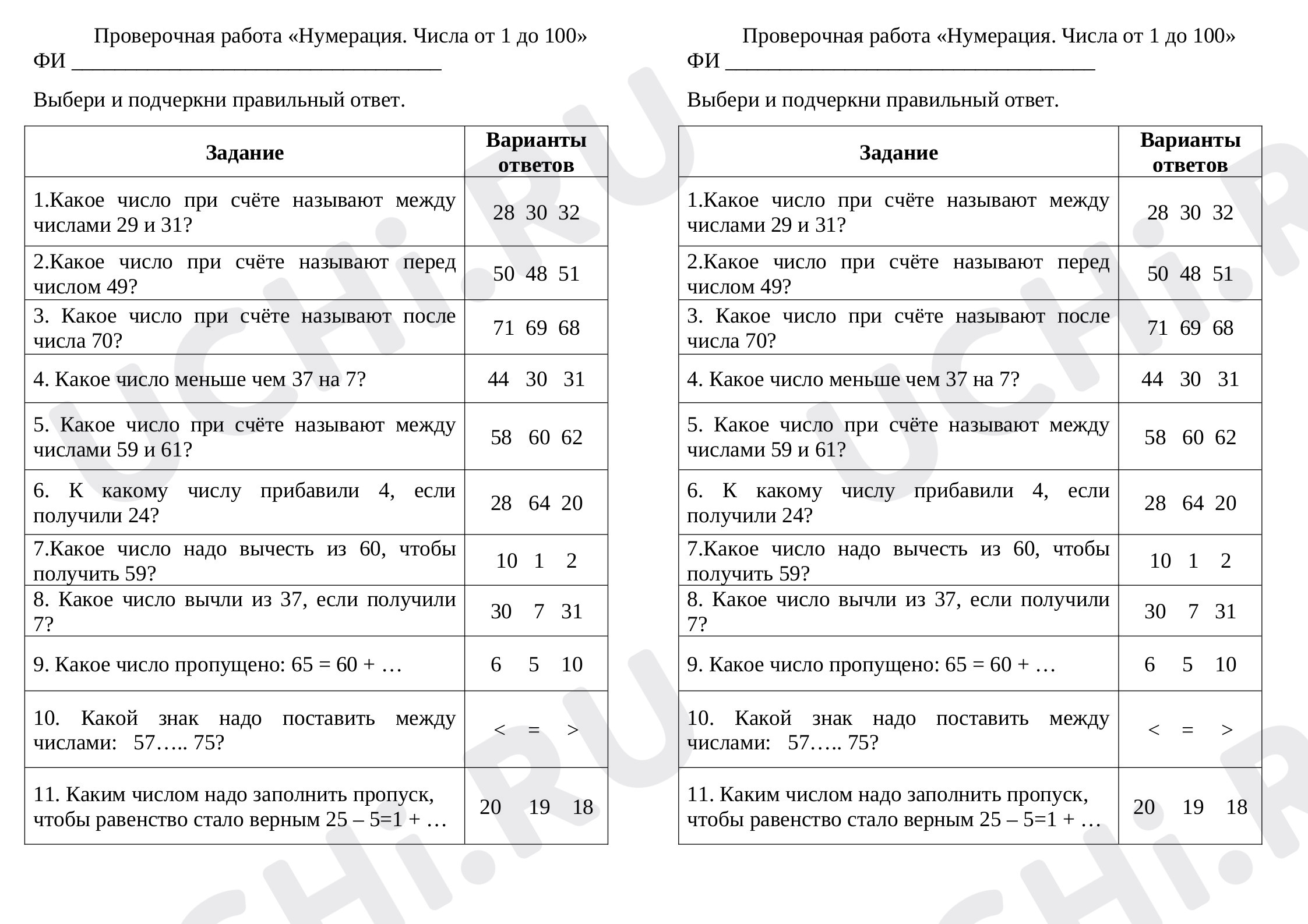 Предпросмотр материала Проверочная работа по математике по теме "Нумерация".