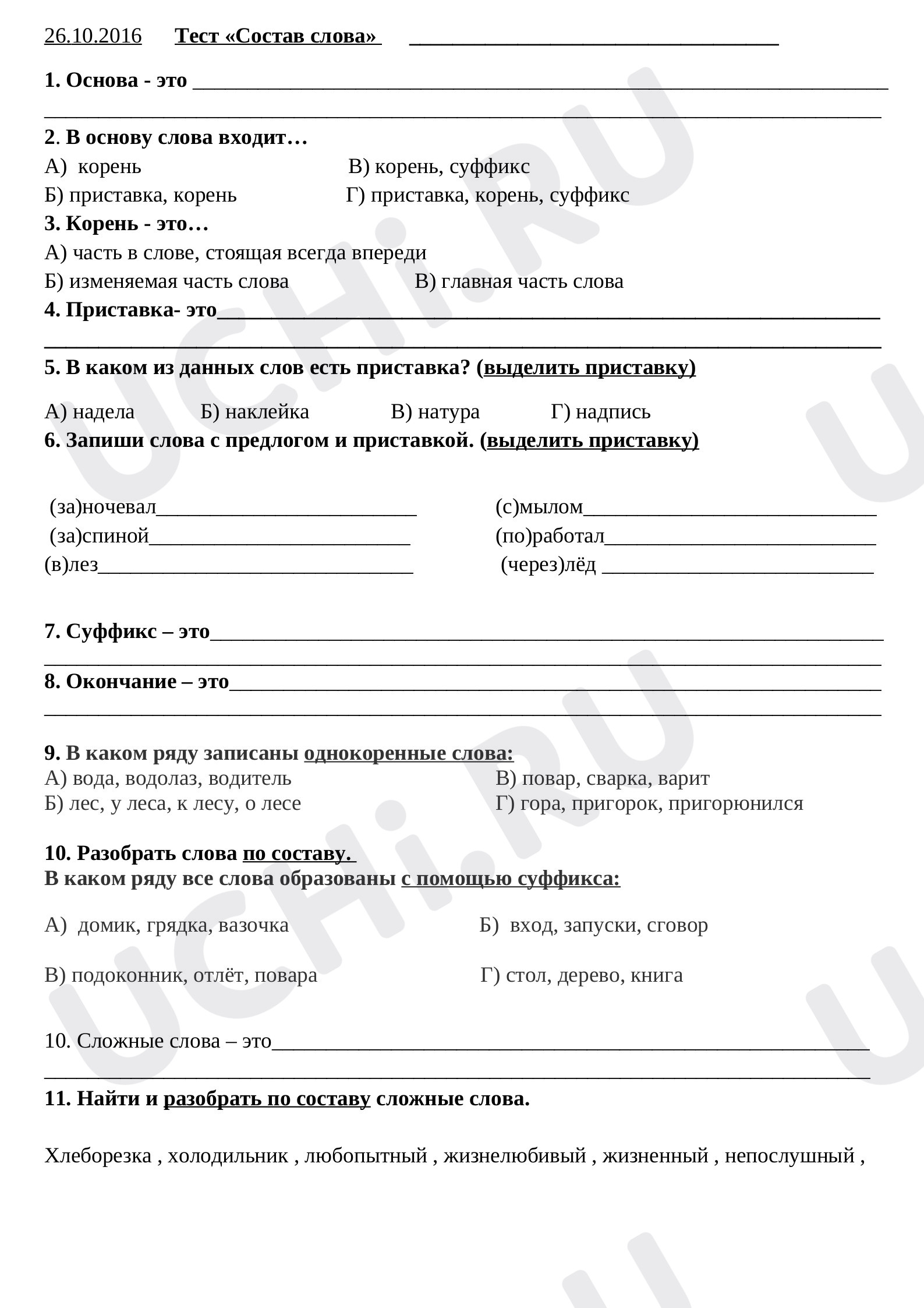 Предпросмотр материала Тест к уроку русского языка по теме «Состав слова».