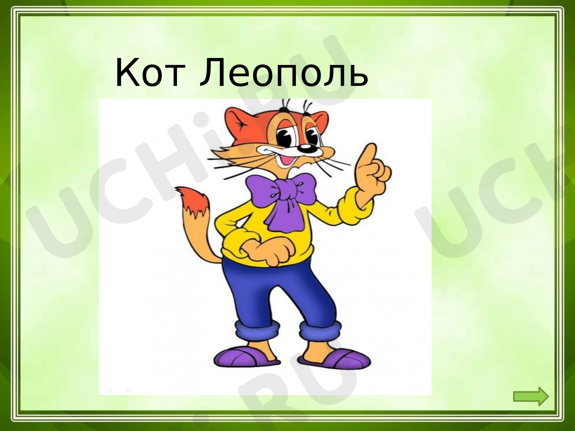 Предпросмотр материала Согласные звуки [д], [д’], буквы Д, д