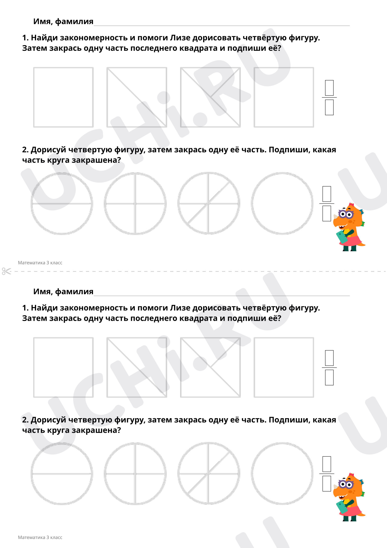 Предпросмотр материала Повторение. Рисование фигур. Повышенный уровень