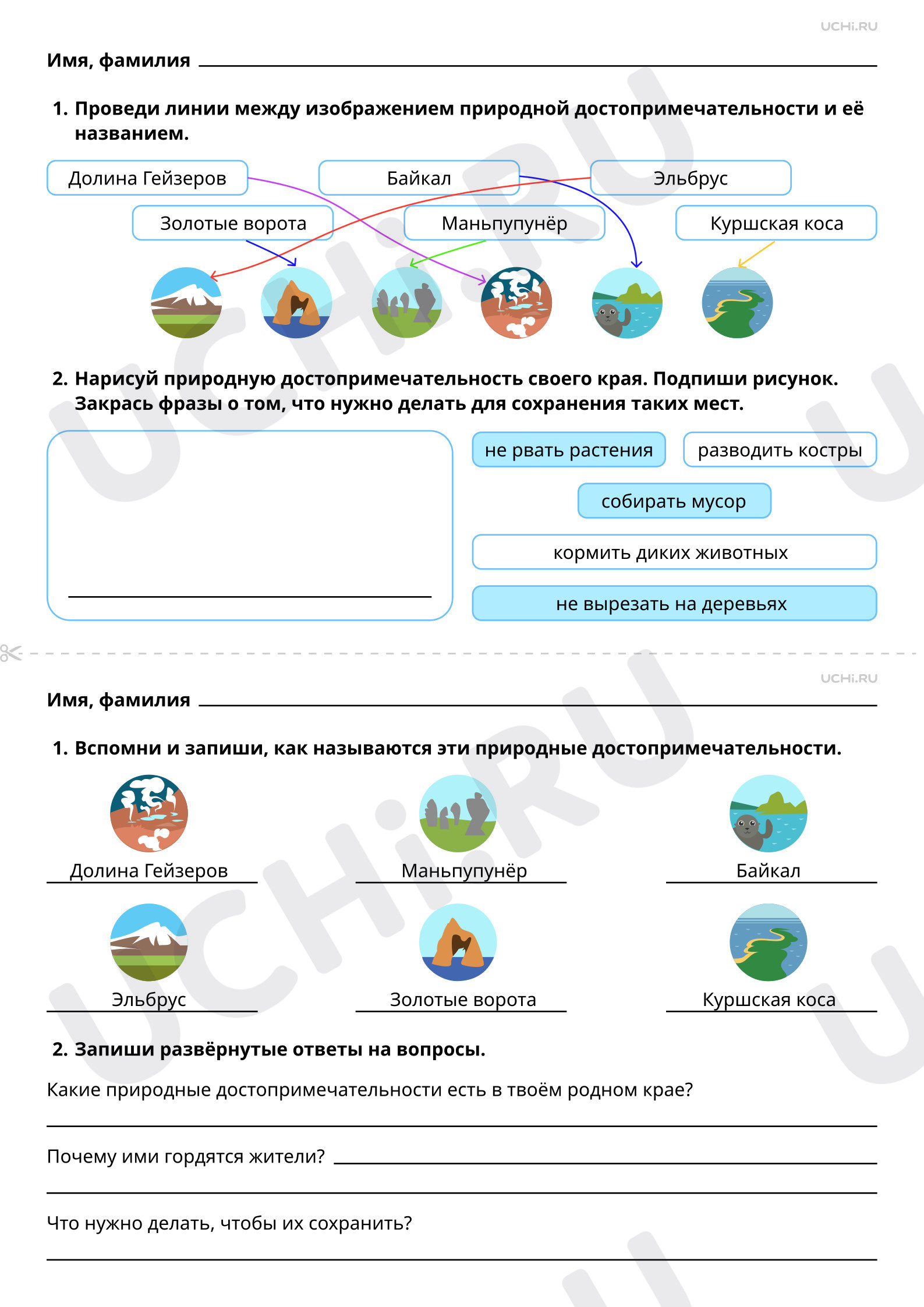 Предпросмотр материала Родной край. Ответы