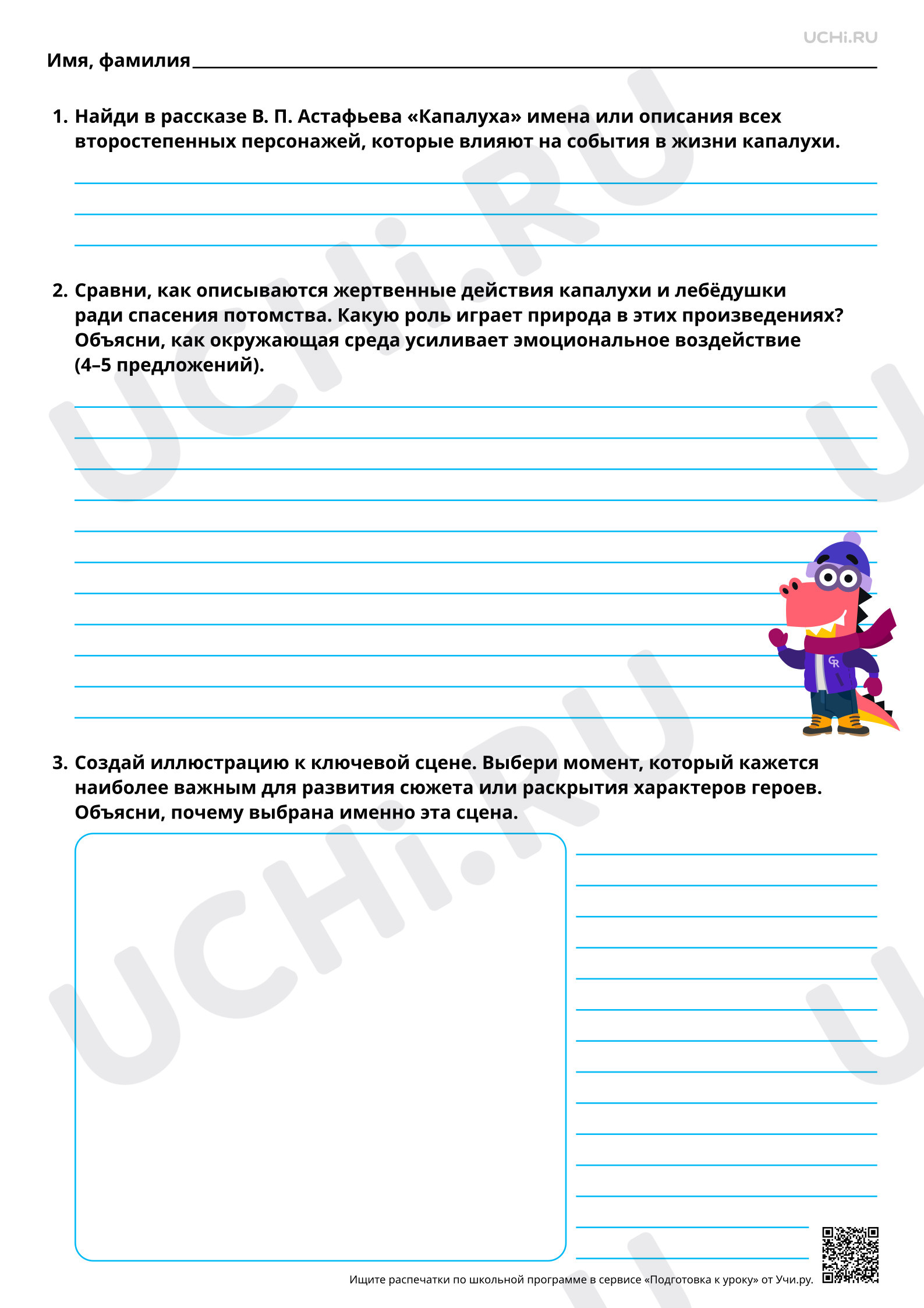 Предпросмотр материала Отражение темы «Материнская любовь» в рассказе В. П. Астафьева «Капалуха» и стихотворении С. А. Есенина «Лебёдушка». Повышенный уровень