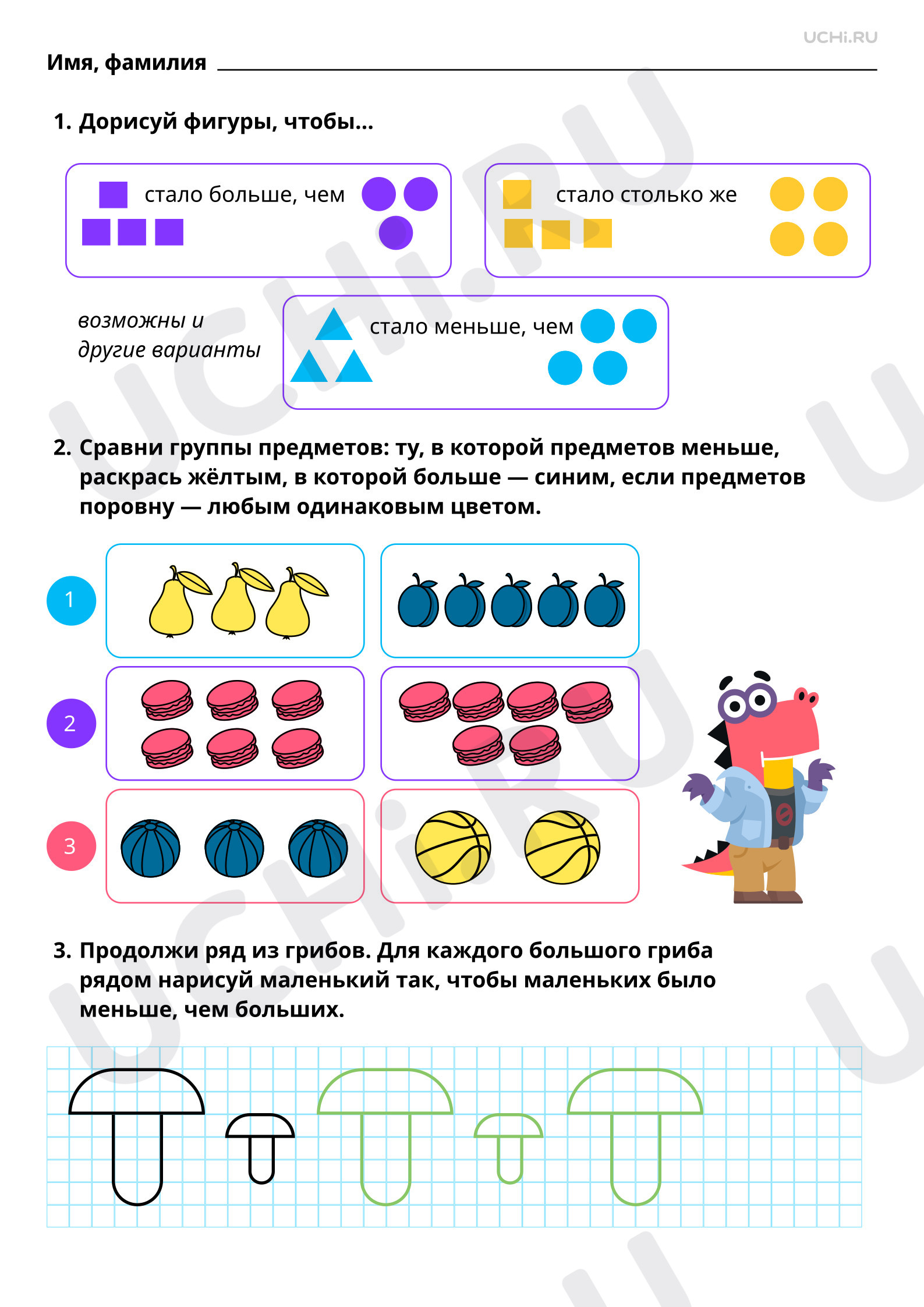 Предпросмотр материала Сравнение по количеству: больше, меньше. Столько же. Больше. Меньше. Ответы