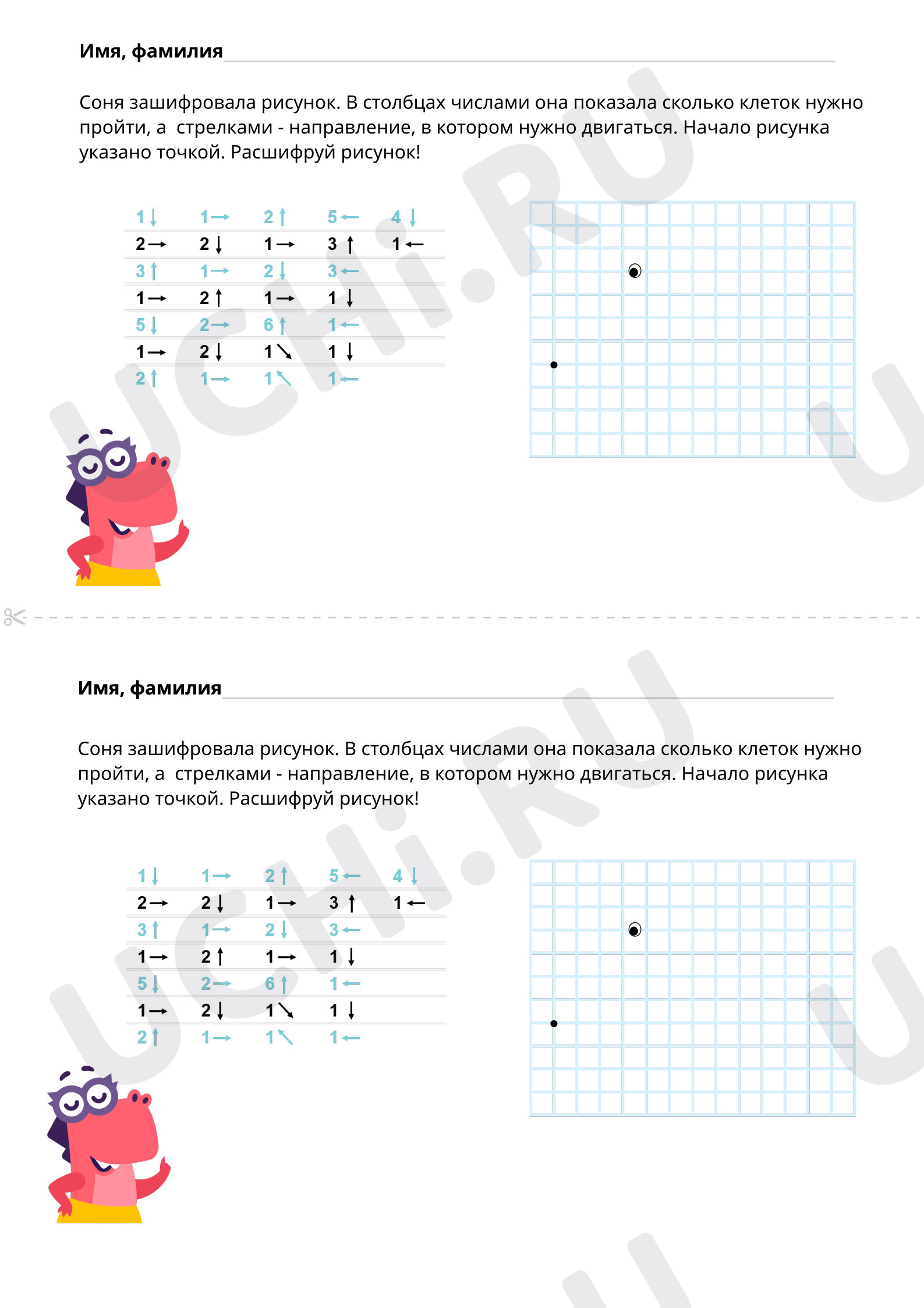 Предпросмотр материала Запись вычитания столбиком. Закрепление