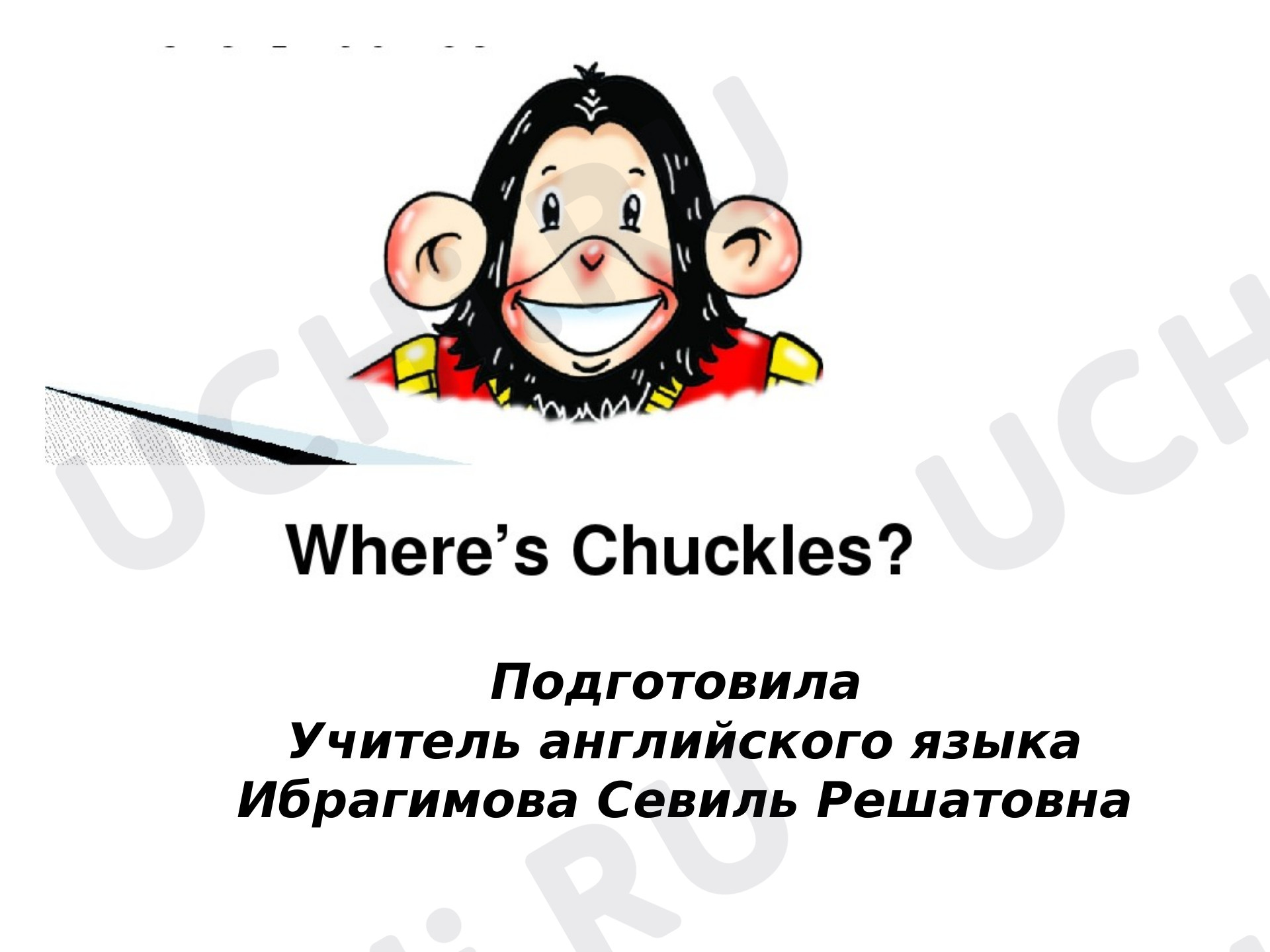 Предпросмотр материала Презентация к уроку английского языка по теме: Where's Chuckles?