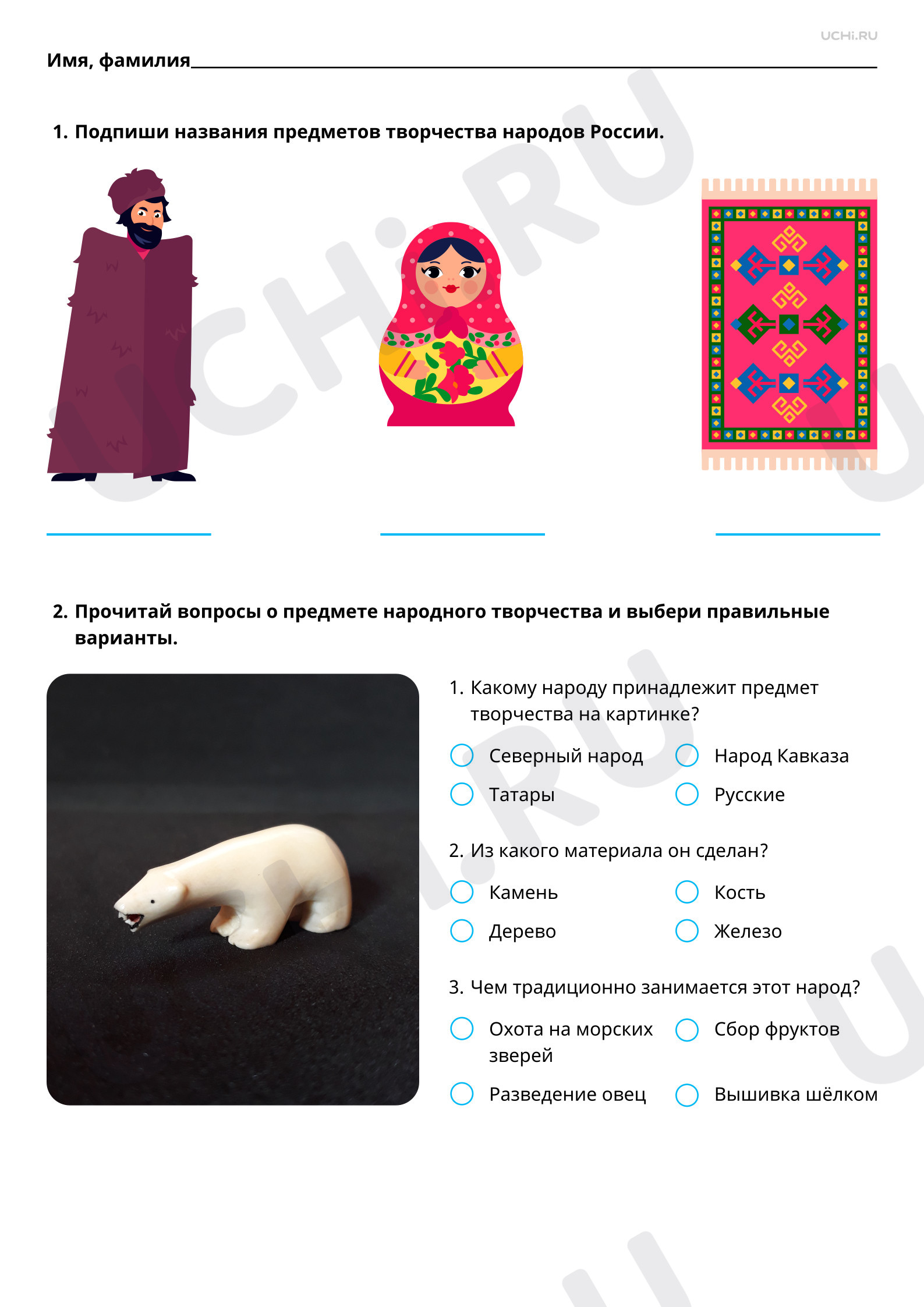 Предпросмотр материала Отражение в предметах декоративного искусства природных условий жизни и традиций народов РФ. Повышенный уровень
