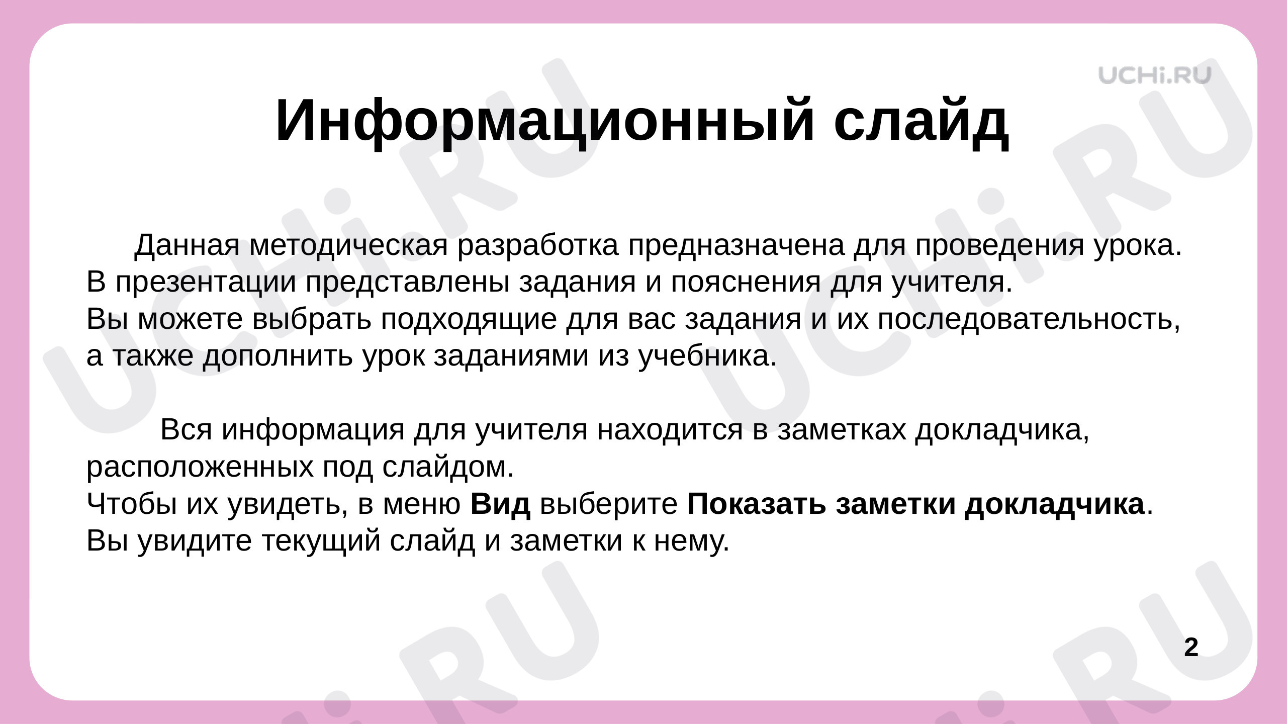 Звуки и буквы, русский язык 1 класс | Подготовка к уроку от Учи.ру