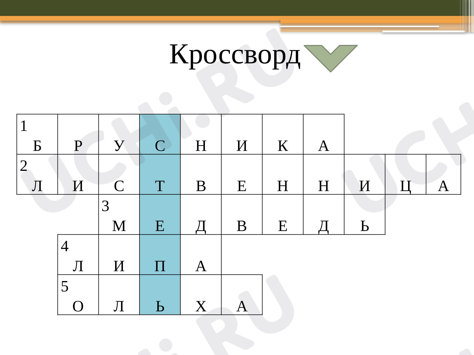 Предпросмотр материала Природные зоны. Зона степей