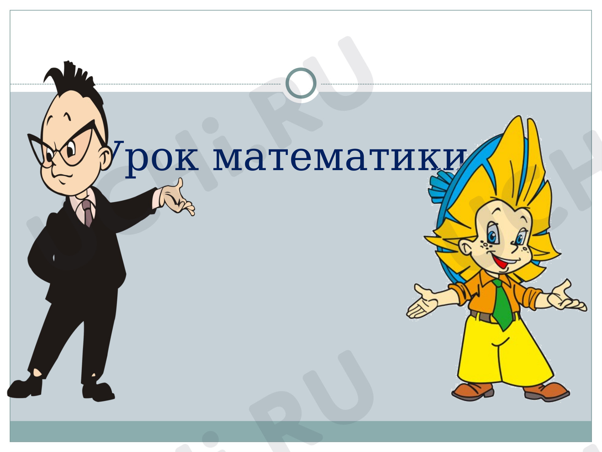 Предпросмотр материала Литр