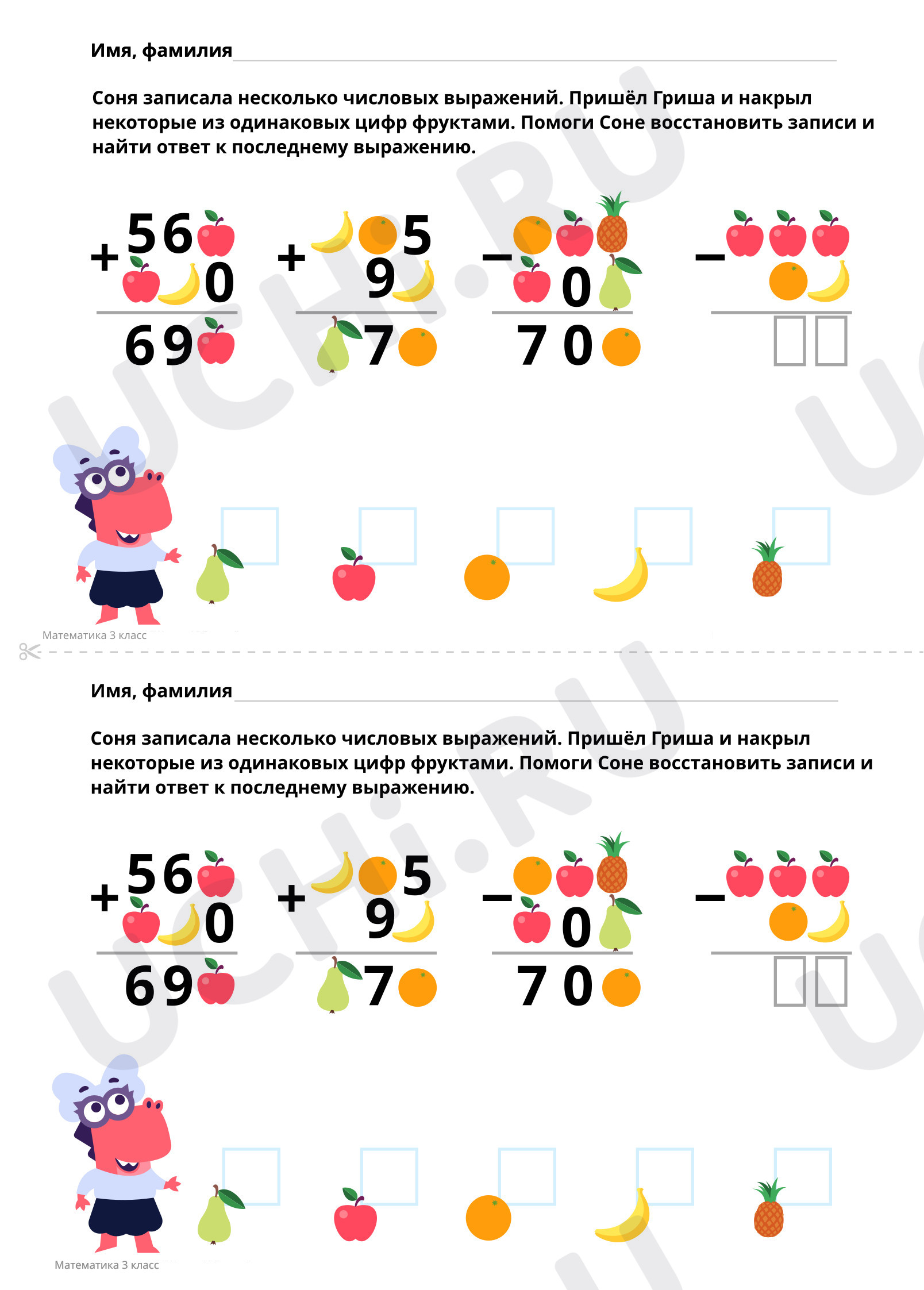 Предпросмотр материала Повторение. Уравнение с одним неизвестным. Повышенный уровень