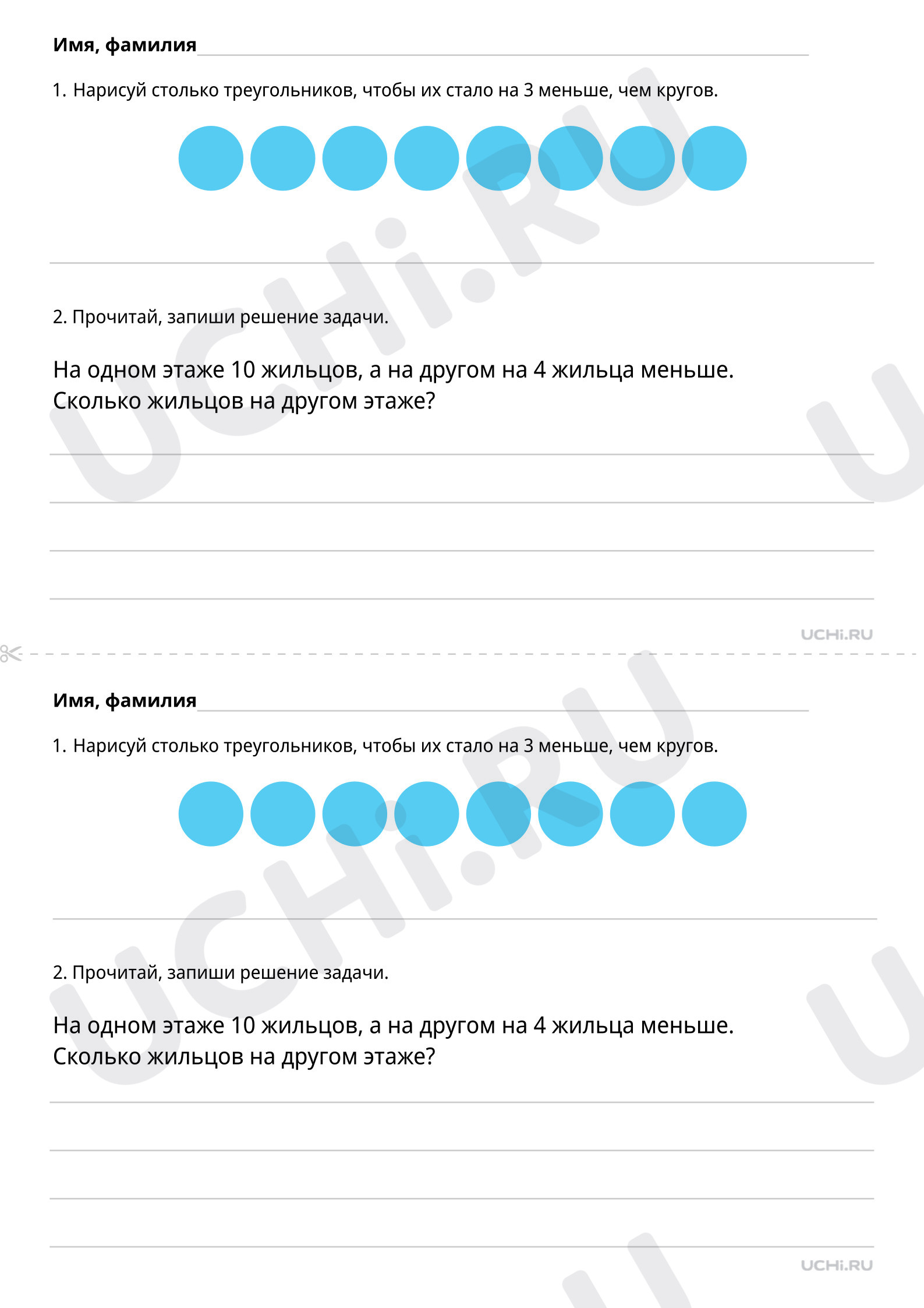 Предпросмотр материала Задачи на увеличение/уменьшение на несколько единиц (базовый уровень)