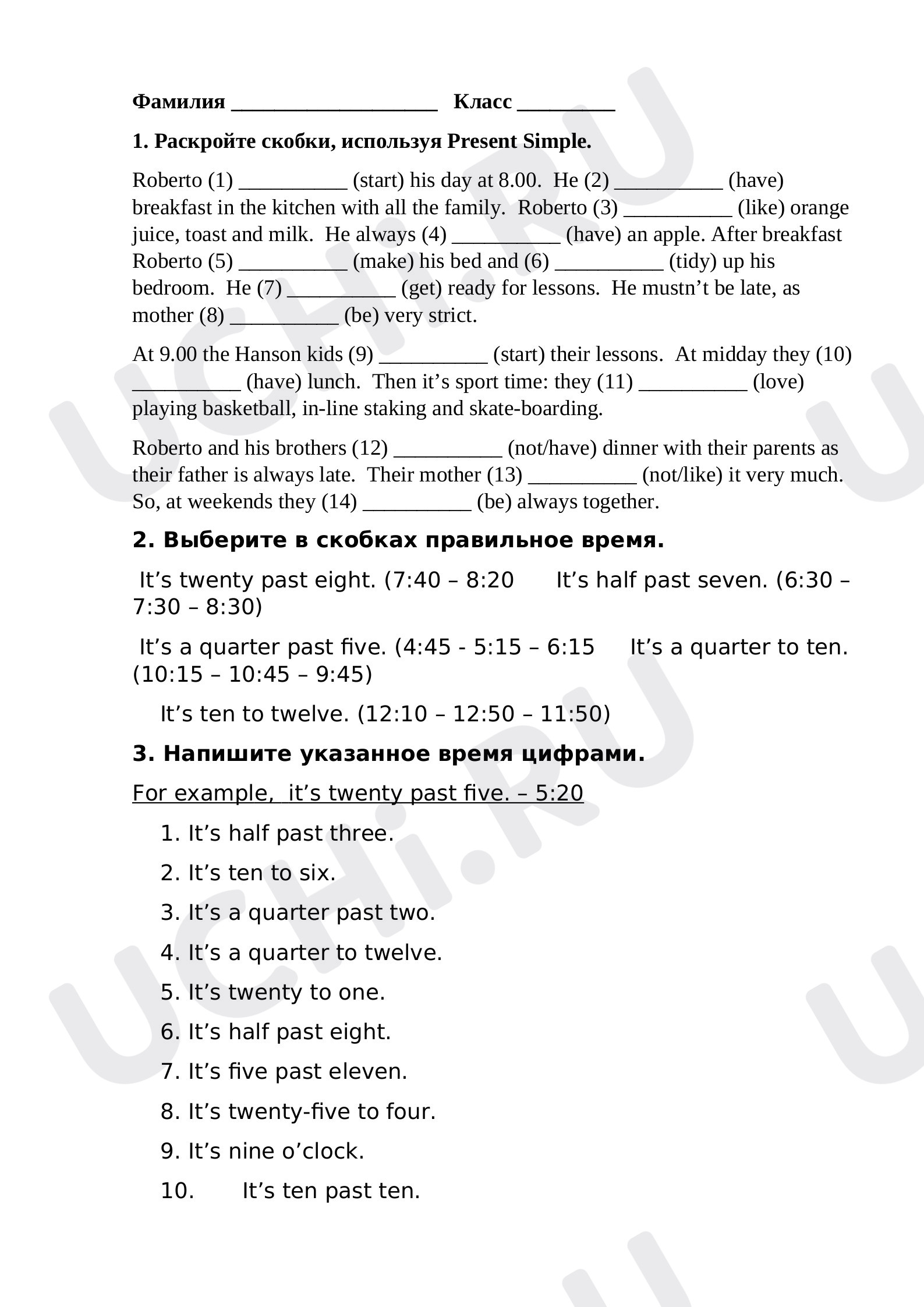 Предпросмотр материала Present Simple Task
