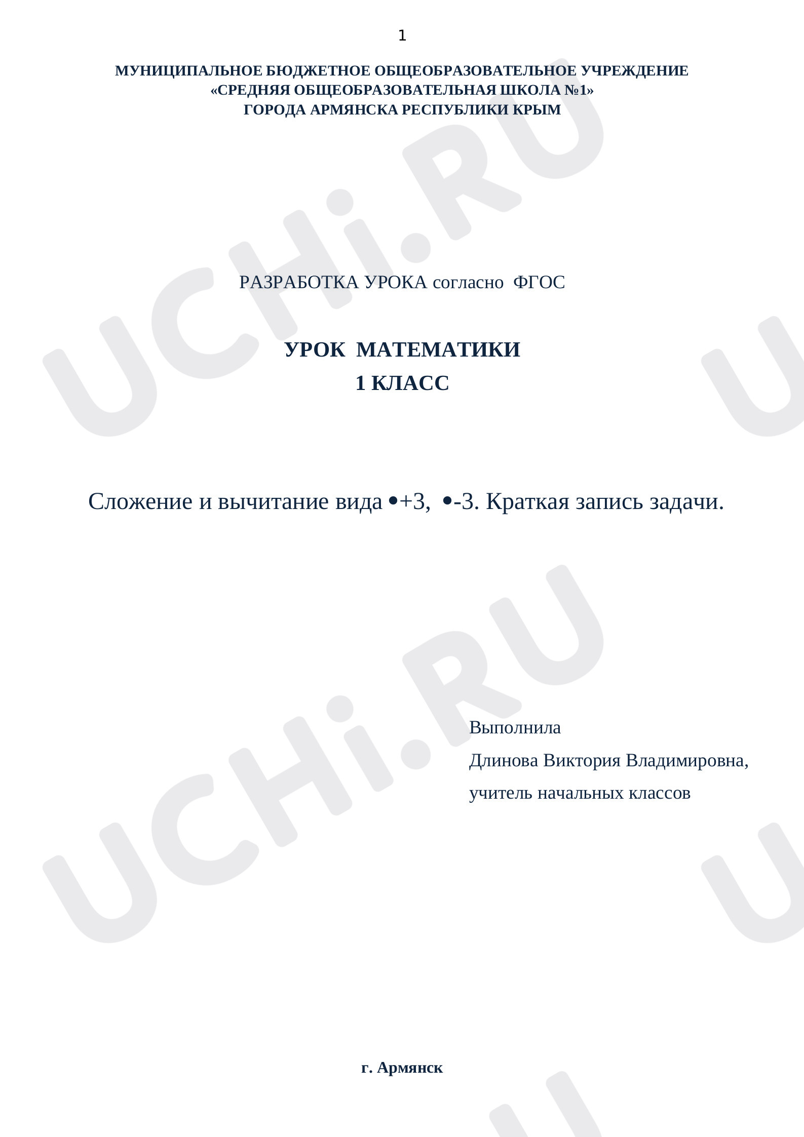 Предпросмотр материала Текстовая сюжетная задача в одно действие. Задачи на нахождение суммы