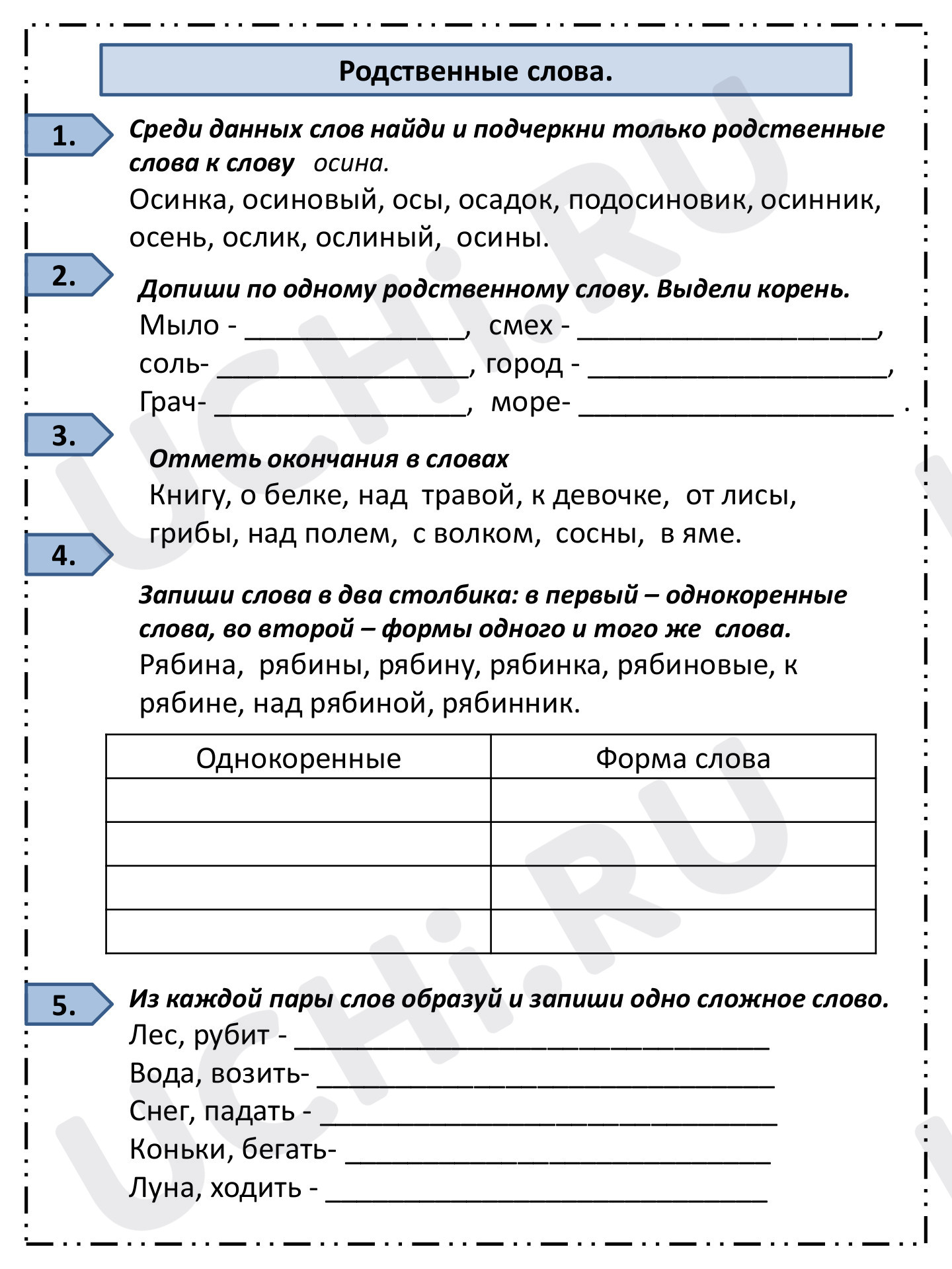 Предпросмотр материала Рабочий лист №3 по теме «Однокоренные слова»