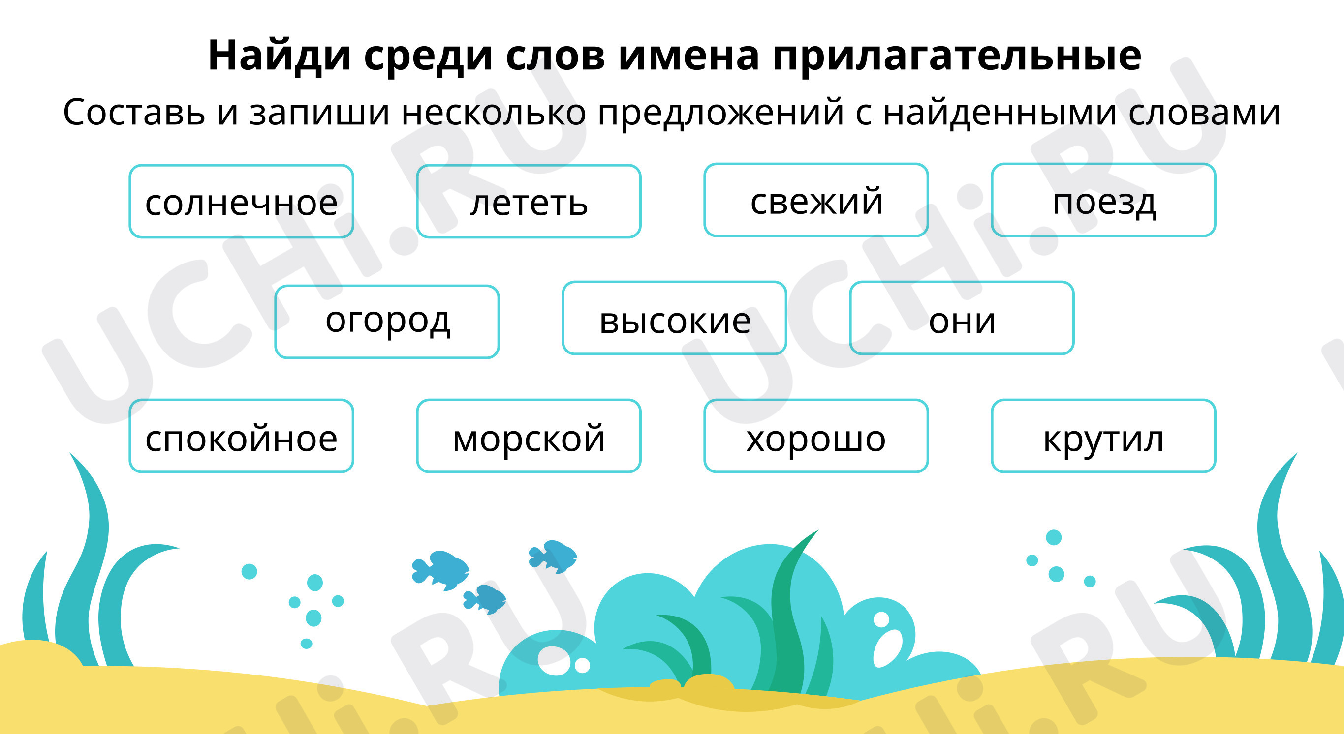 сценарий урока - Правописание не с именами прилагательными