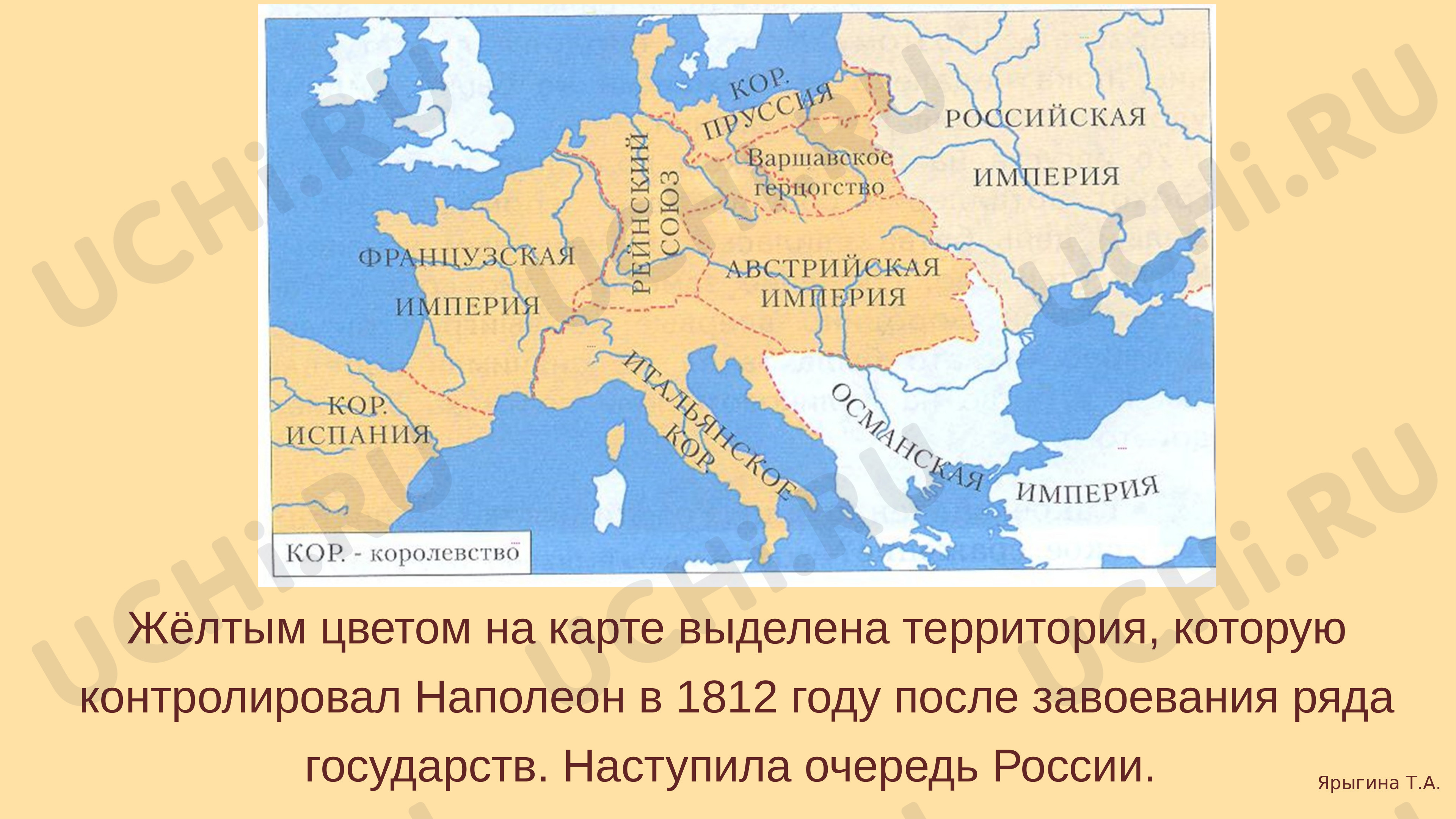 История Отечества, окружающий мир 4 класс | Подготовка к уроку от Учи.ру