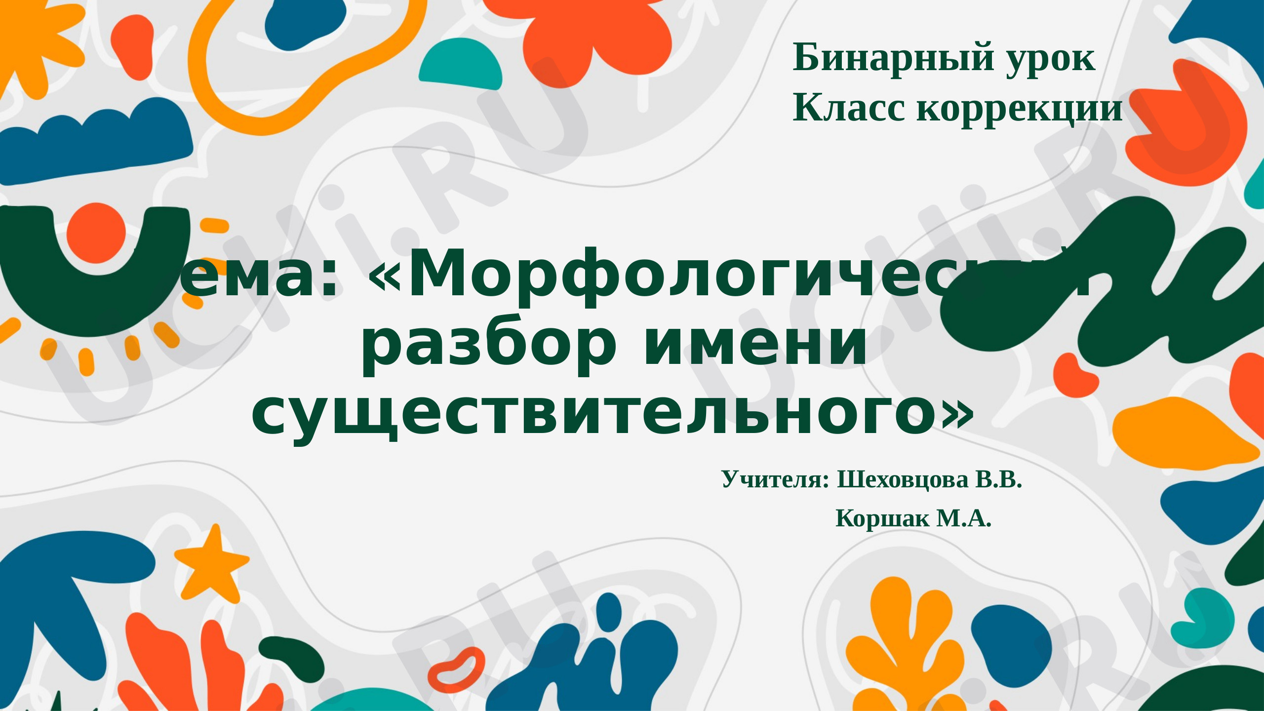 Предпросмотр материала Правописание безударных падежных окончаний имен существительных