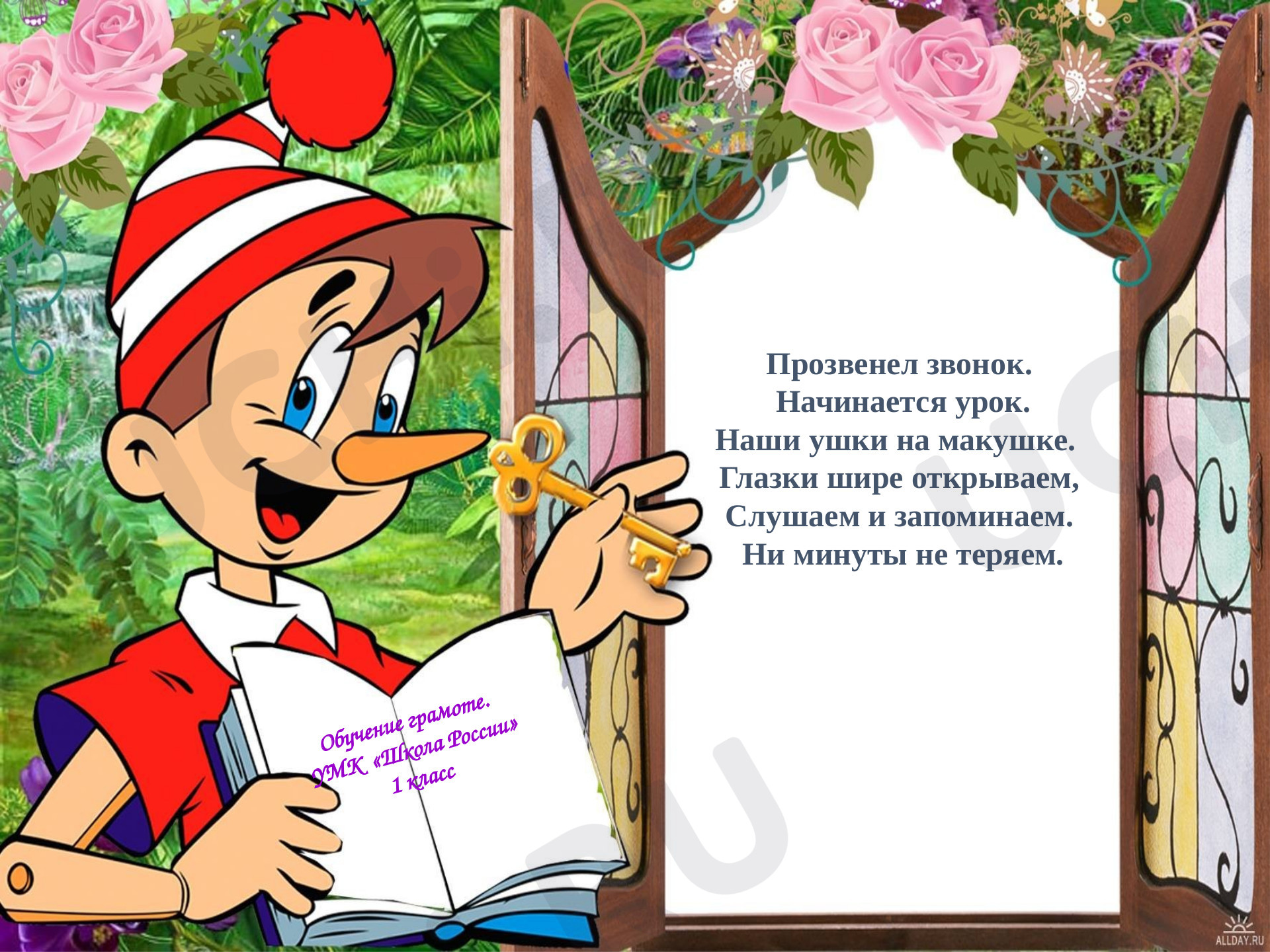 Предпросмотр материала Презентация к уроку обучения грамоте по теме: "Буквы О,о"