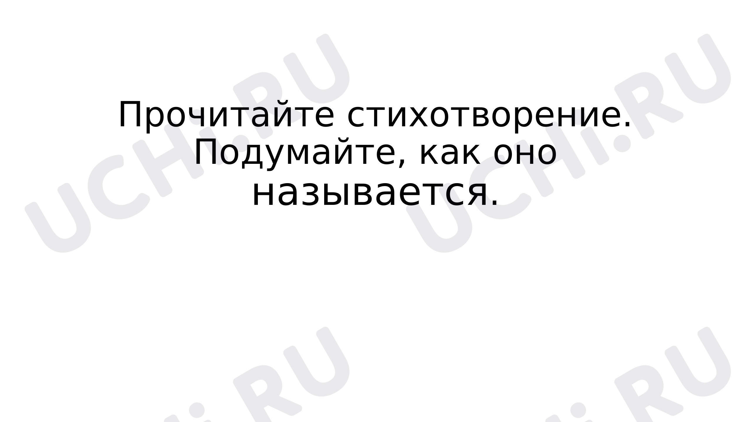 Предпросмотр материала Презентация. Работа с графическими материалами.
