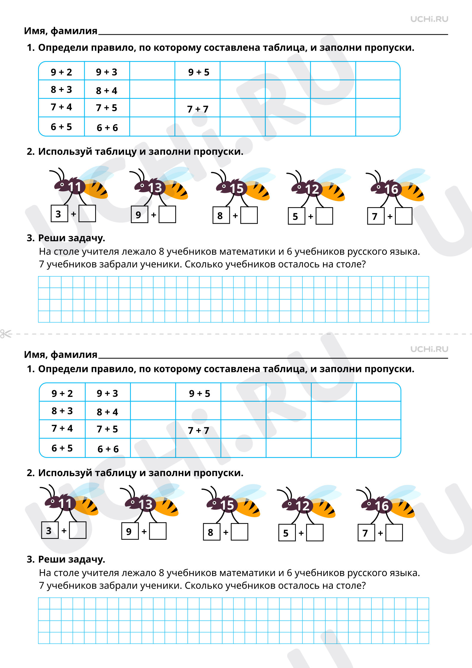 Рабочий лист по теме «Таблица сложения. Применение таблицы», Математика, 1  класс: Таблица сложения. Применение таблицы для сложения и вычитания чисел  в пределах 20 | Учи.ру
