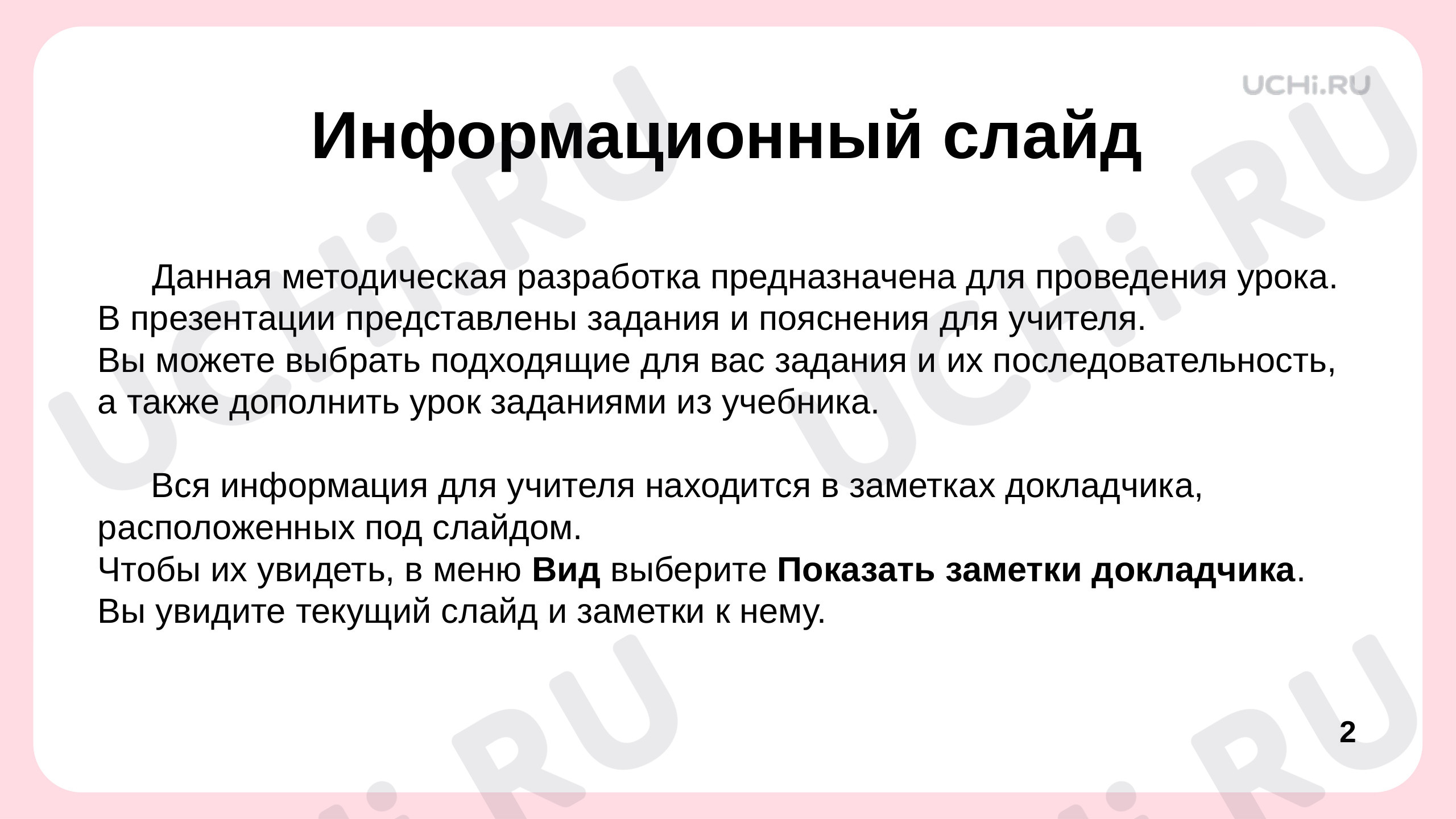 Чуковский, Отрывки из сказок. Презентация, русский язык 1 класс: К. И.  Чуковский. Отрывки из сказок. Списывание слов, предложений с печатного  текста. | Учи.ру