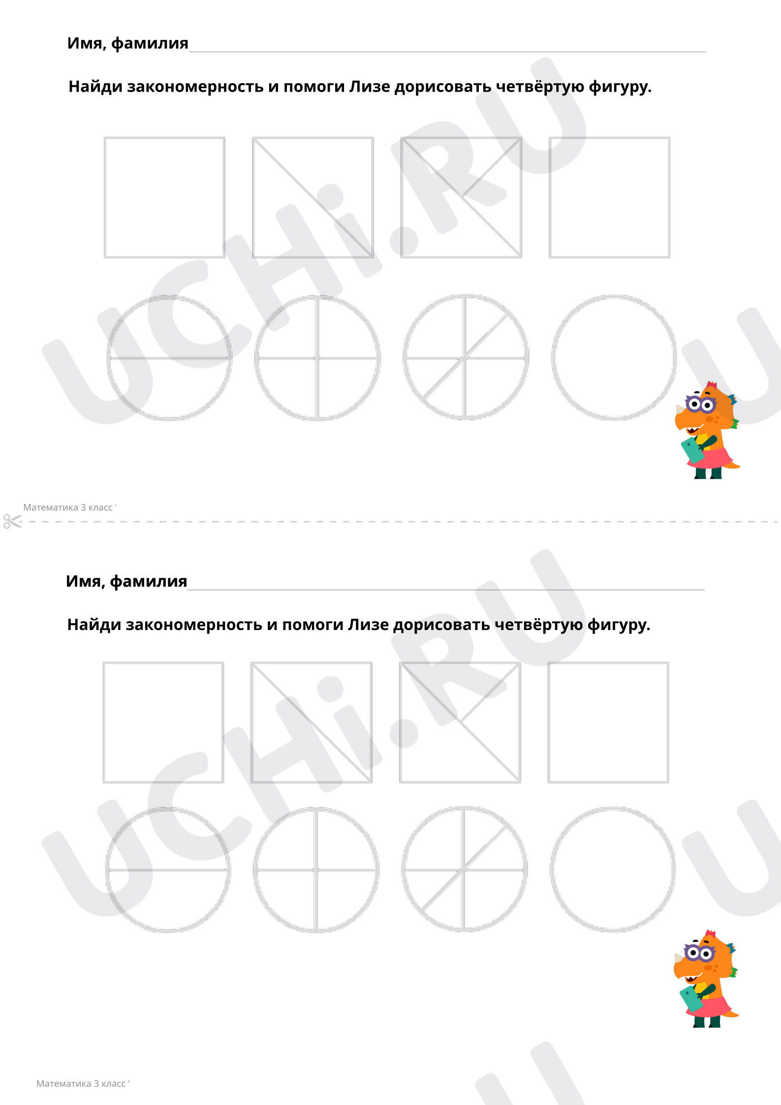 ?? Рабочий лист по теме “Повторение. Рисование фигур. Базовый уровень ...