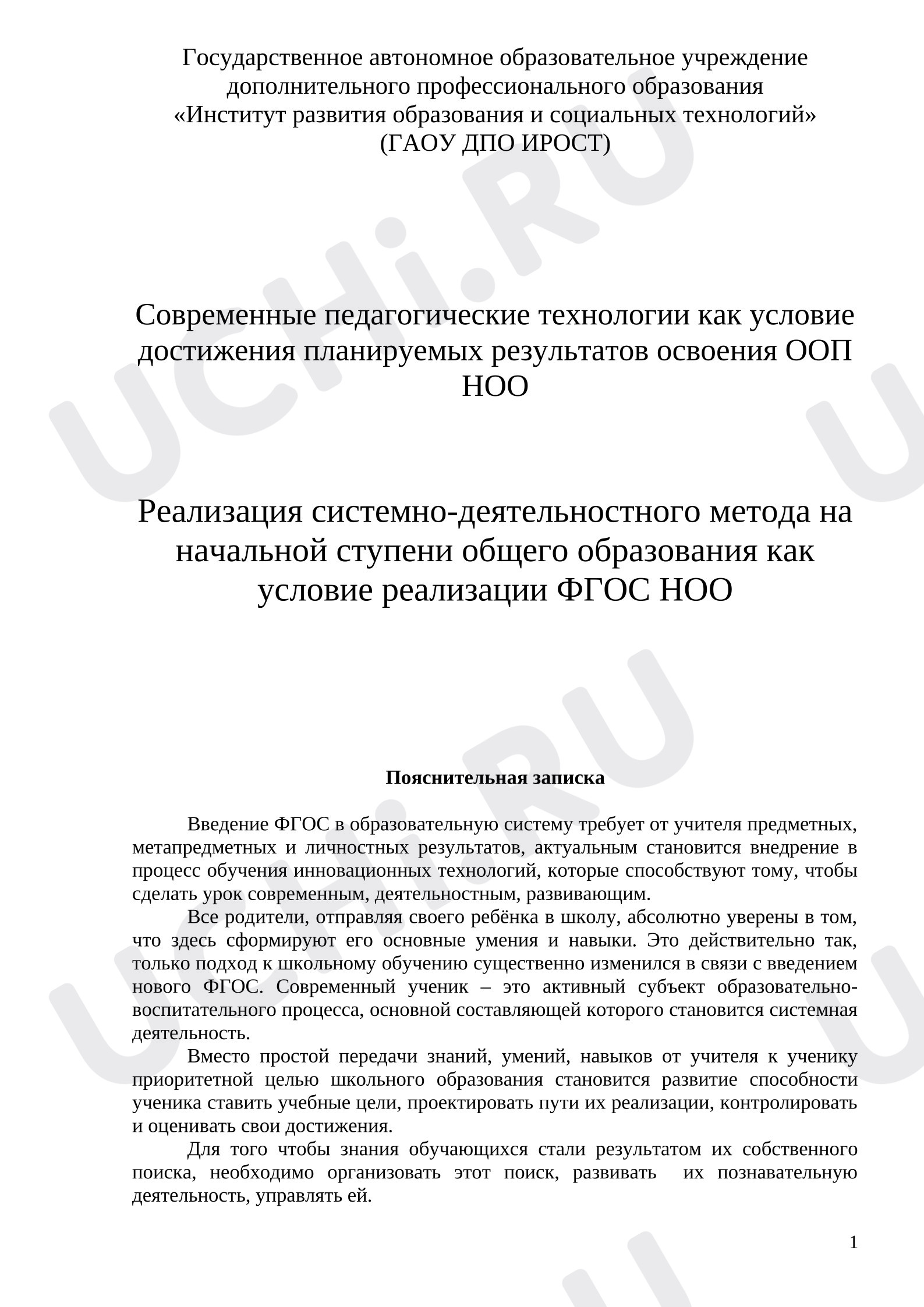 Предпросмотр материала План урока математики по теме: Метр. Соотношение между единицами длины.