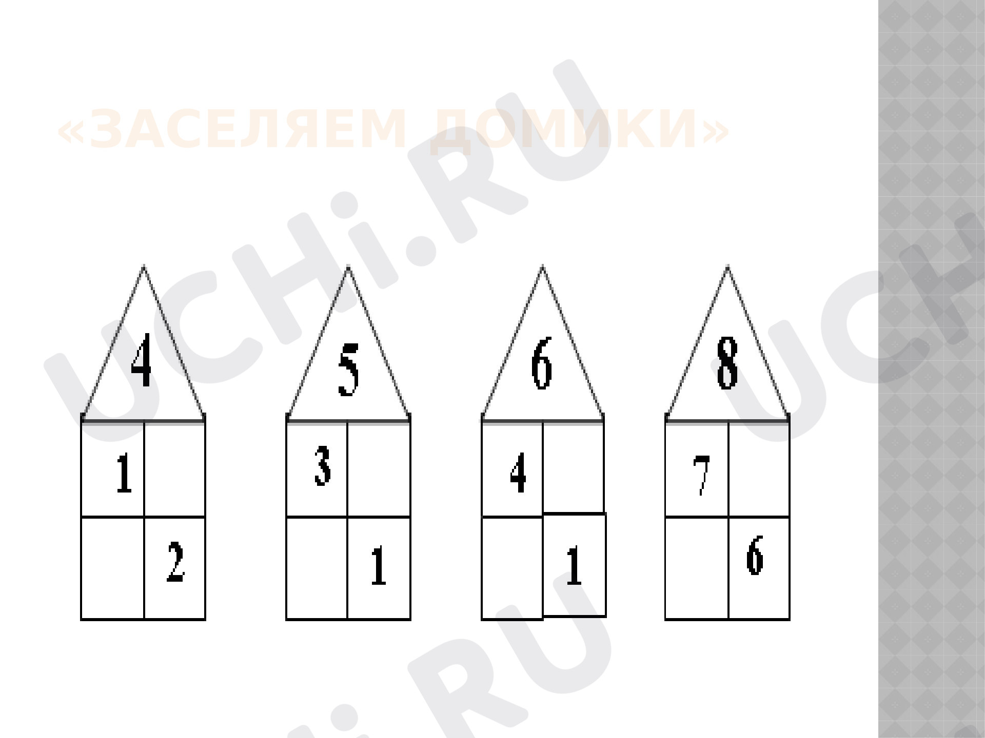 Числа от 1 до 10, повторение и обобщение изученного по теме, распечатка.  Базовый уровень, математика 1 класс: Повторение и обобщение изученного по  теме «Числа от 1 до 10» | Учи.ру