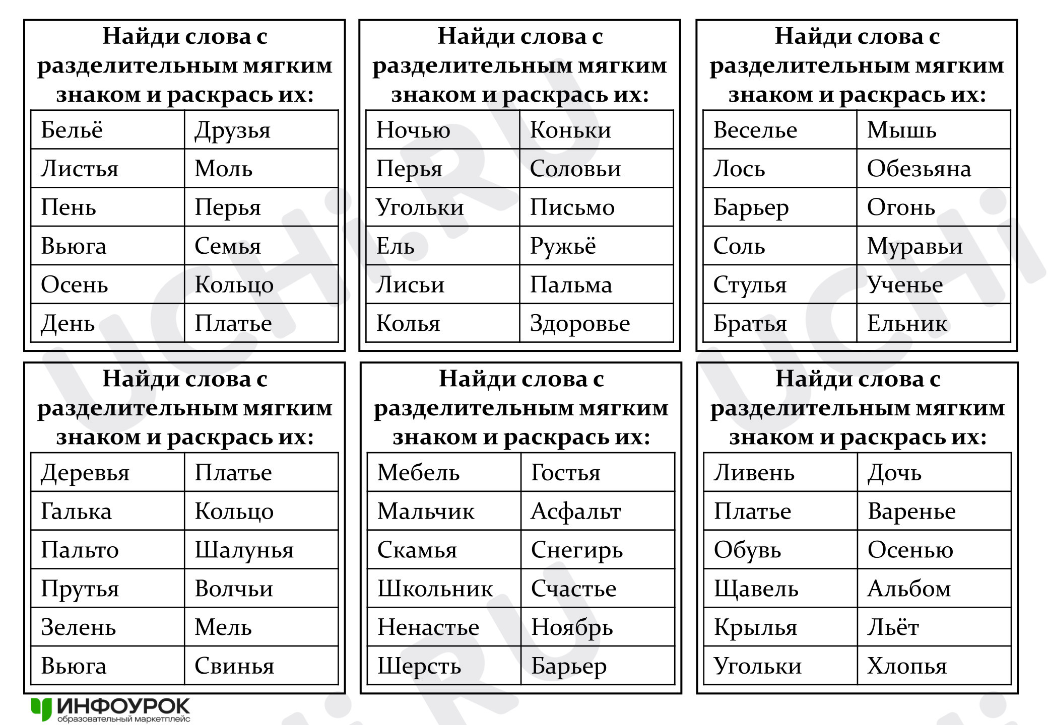 Предпросмотр материала Карточка