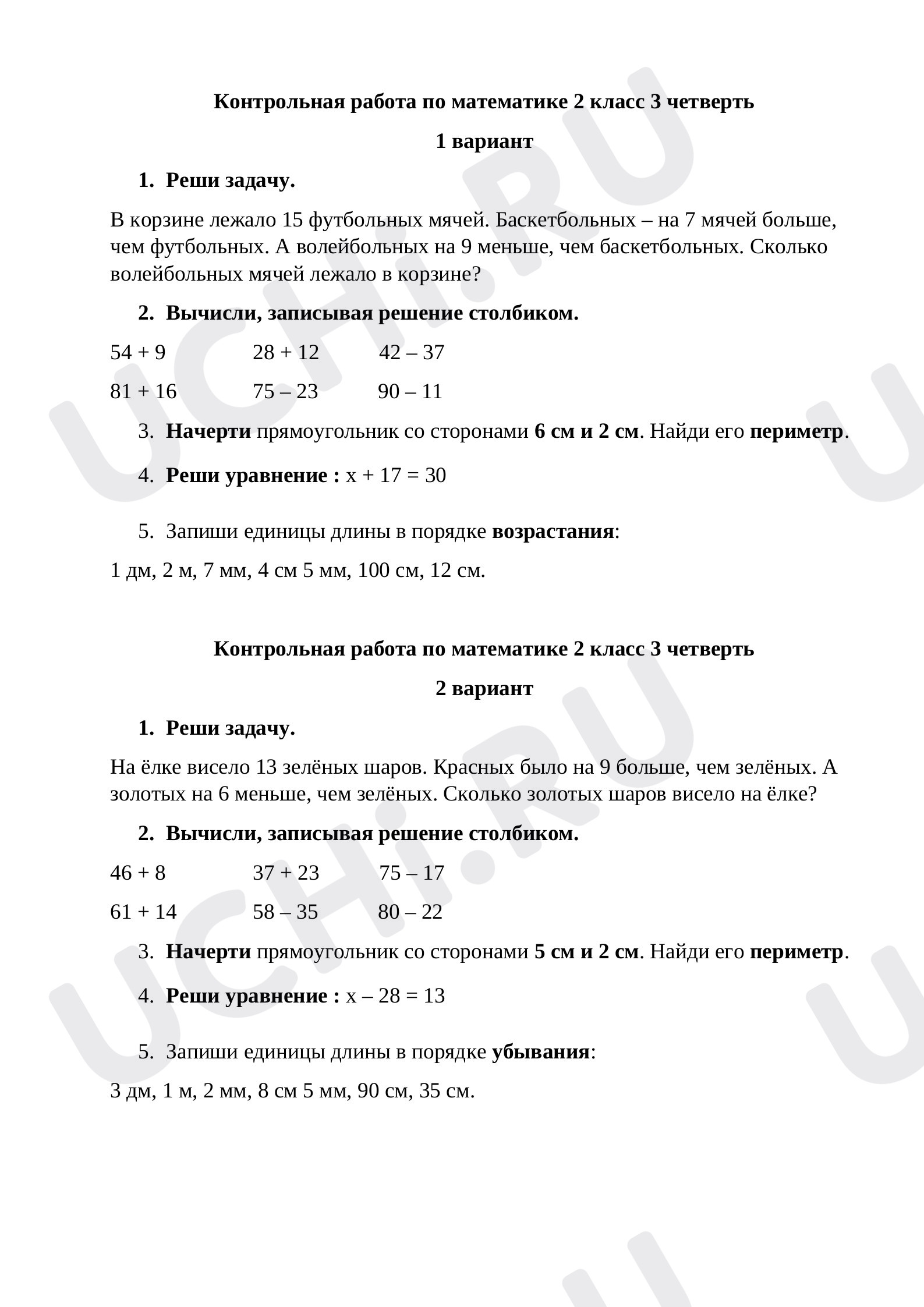 Предпросмотр материала Контрольная работа по математике 2 класс 3 четверть.