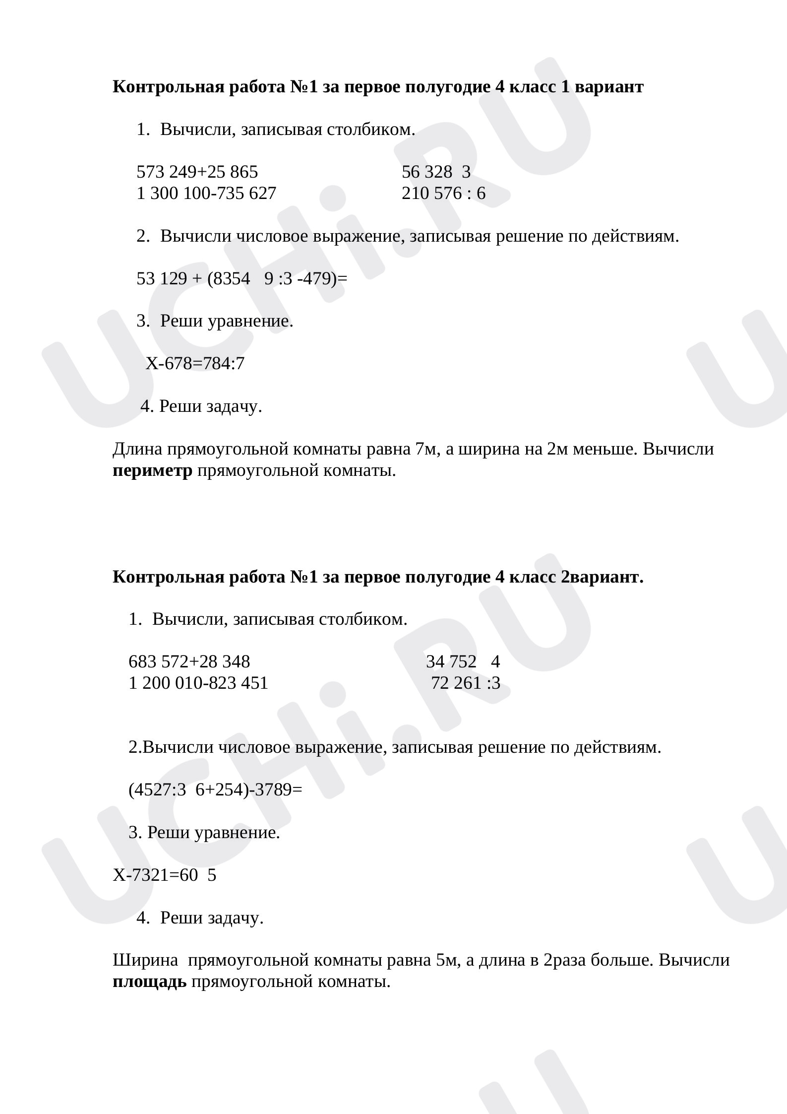 Предпросмотр материала Контрольная работа за 1 полугодие