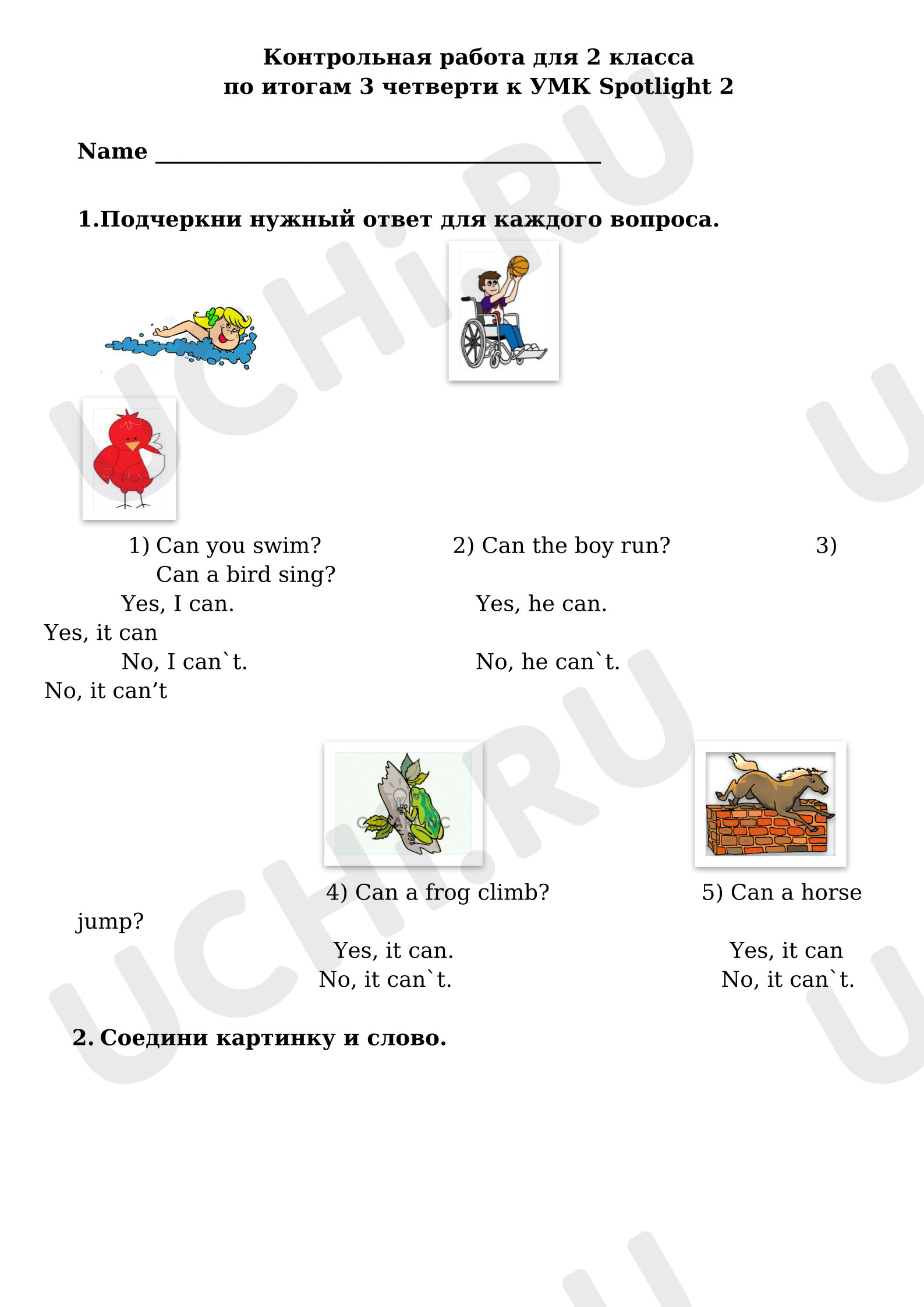 Предпросмотр материала Английский язык. Контрольная работа.
