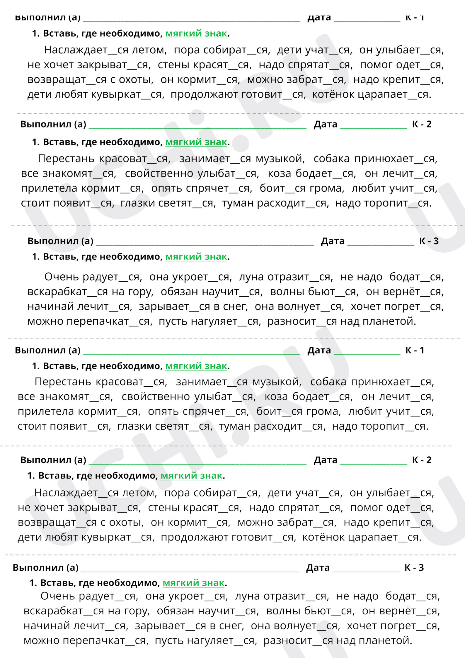 Предпросмотр материала Карточка по русскому языку «Правописание -ТСЯ и -ТЬСЯ в глаголах»