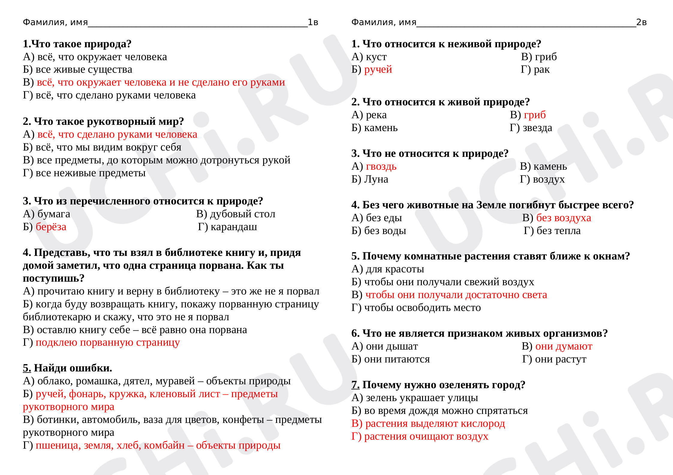 Предпросмотр материала Человек и природа