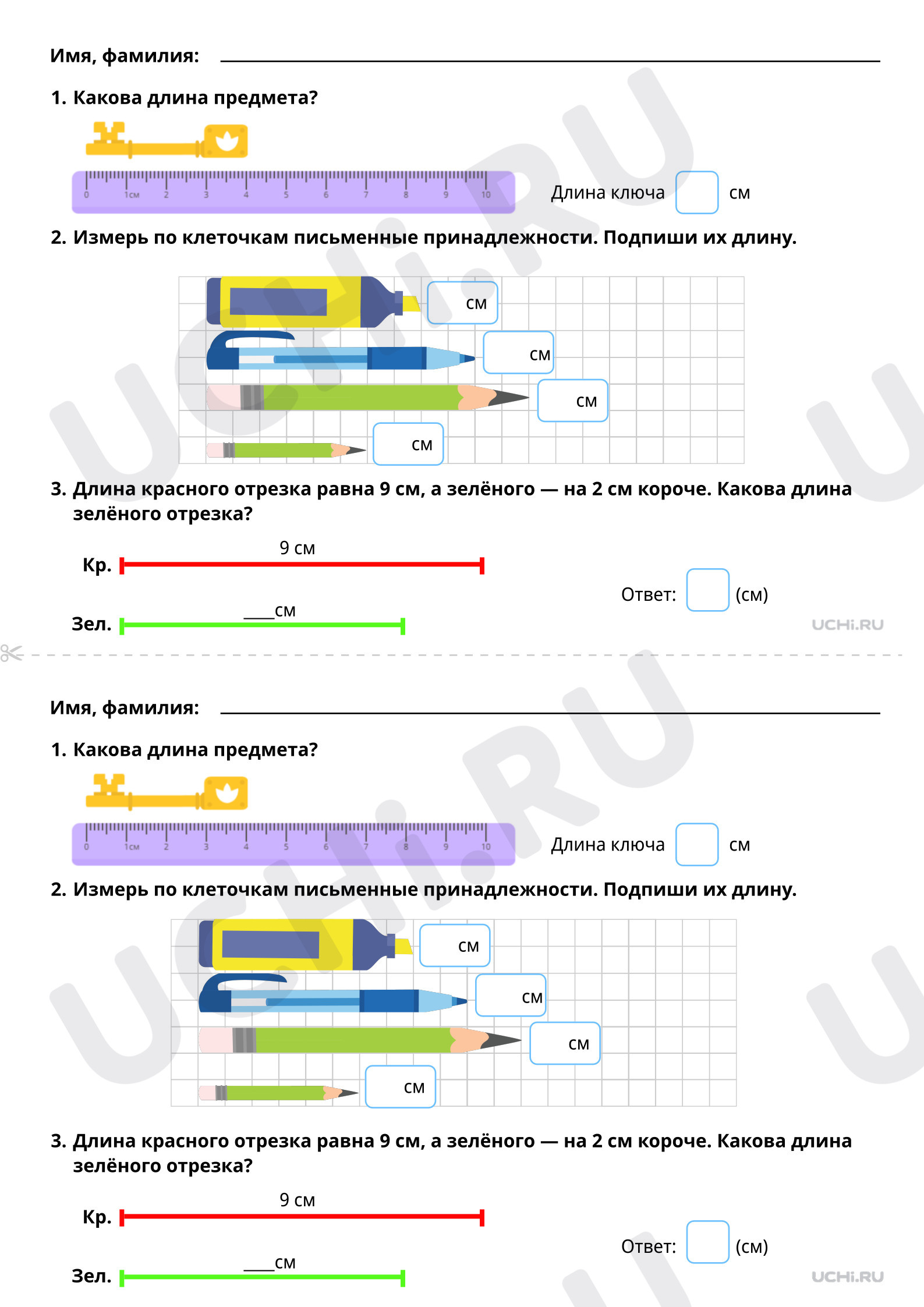 Математика 1 класс сантиметр конспект