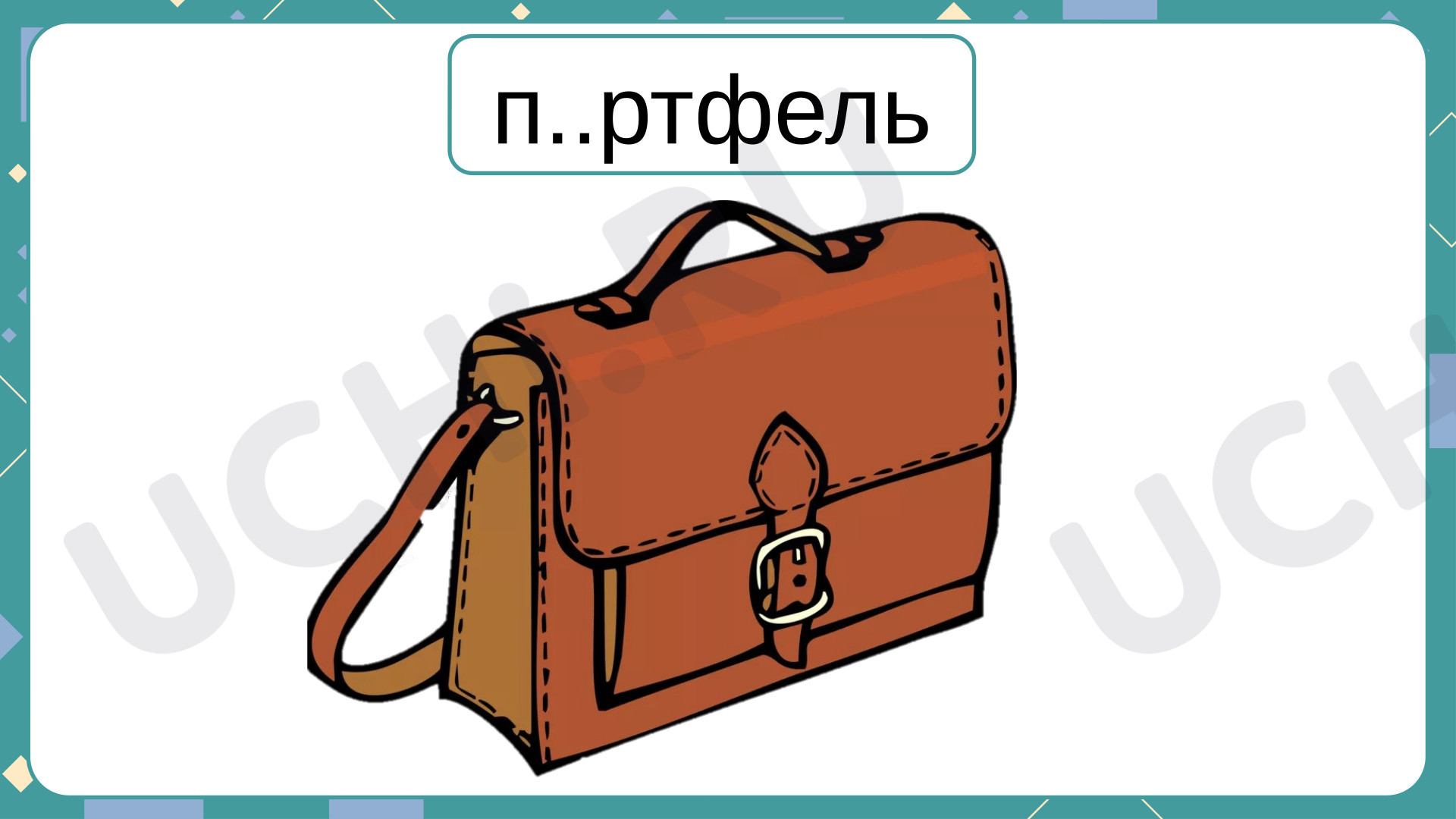 Предпросмотр материала Презентация к уроку русского языка "За какими буквами прячется звук [й’]?"